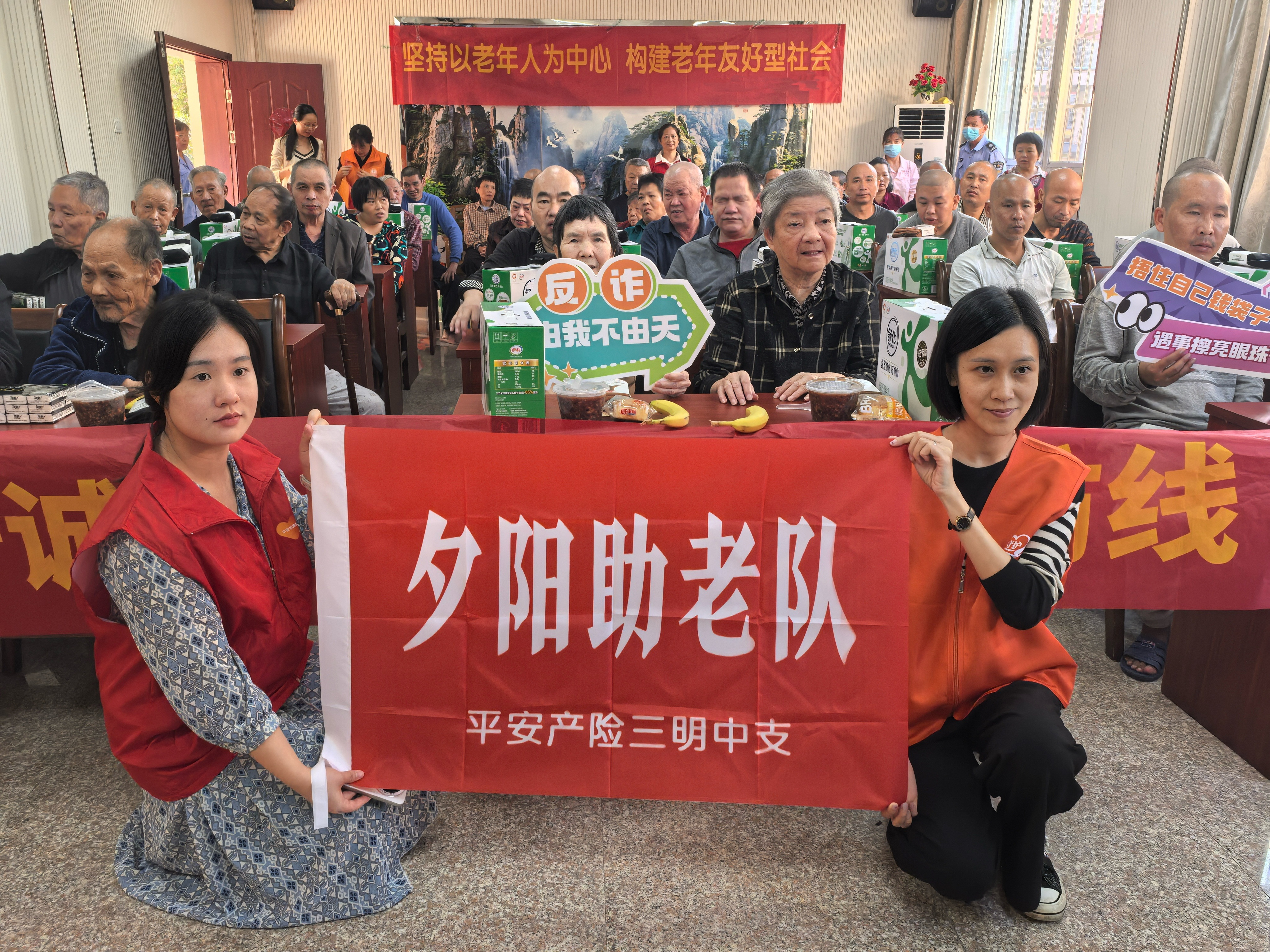 平安产险三明中支：关爱康养老人，情暖温馨重阳 (3).png