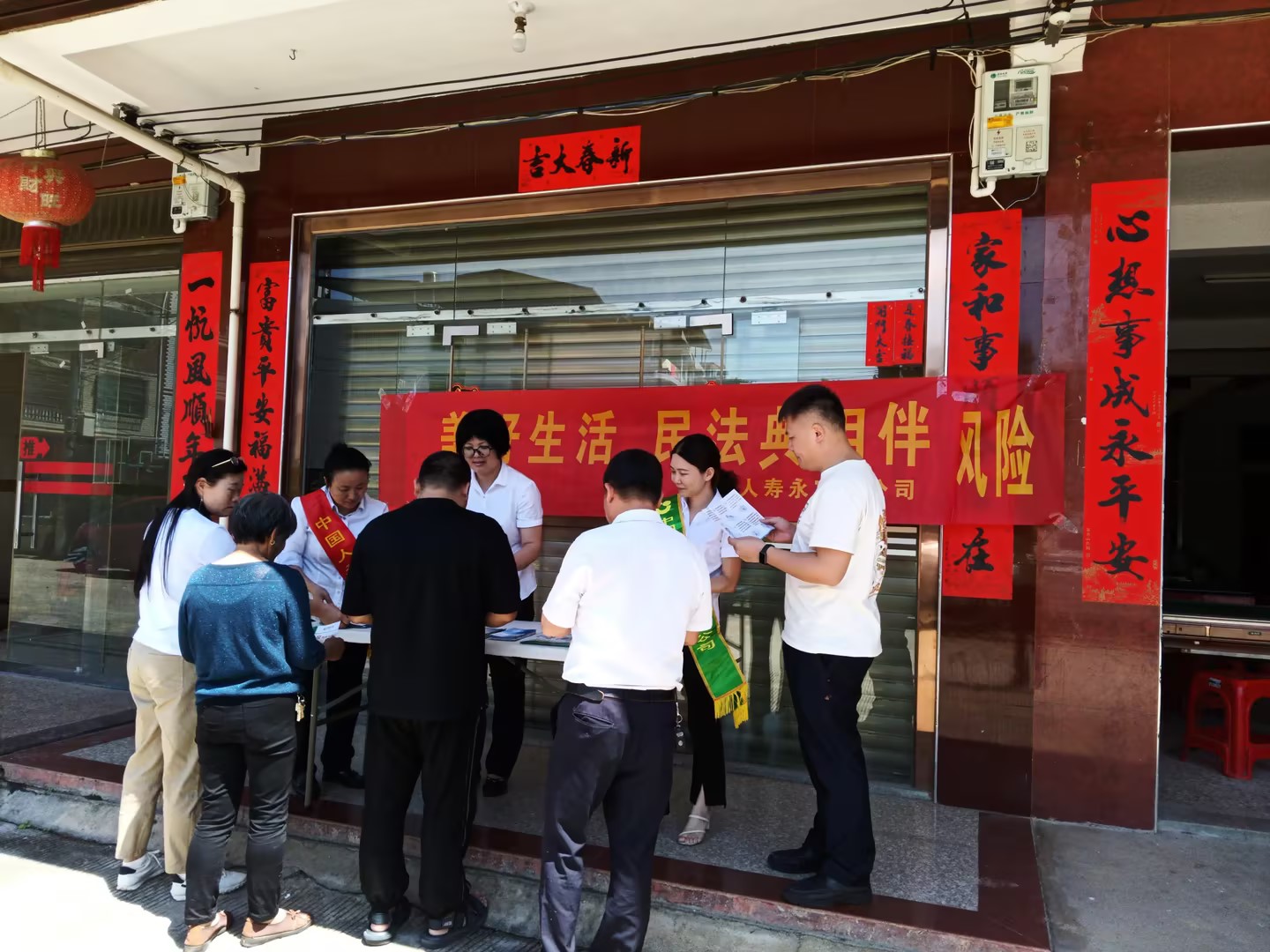 (2024.6.7)中国人寿财险龙岩市中心支公司开展民法典宣传活动2.jpg