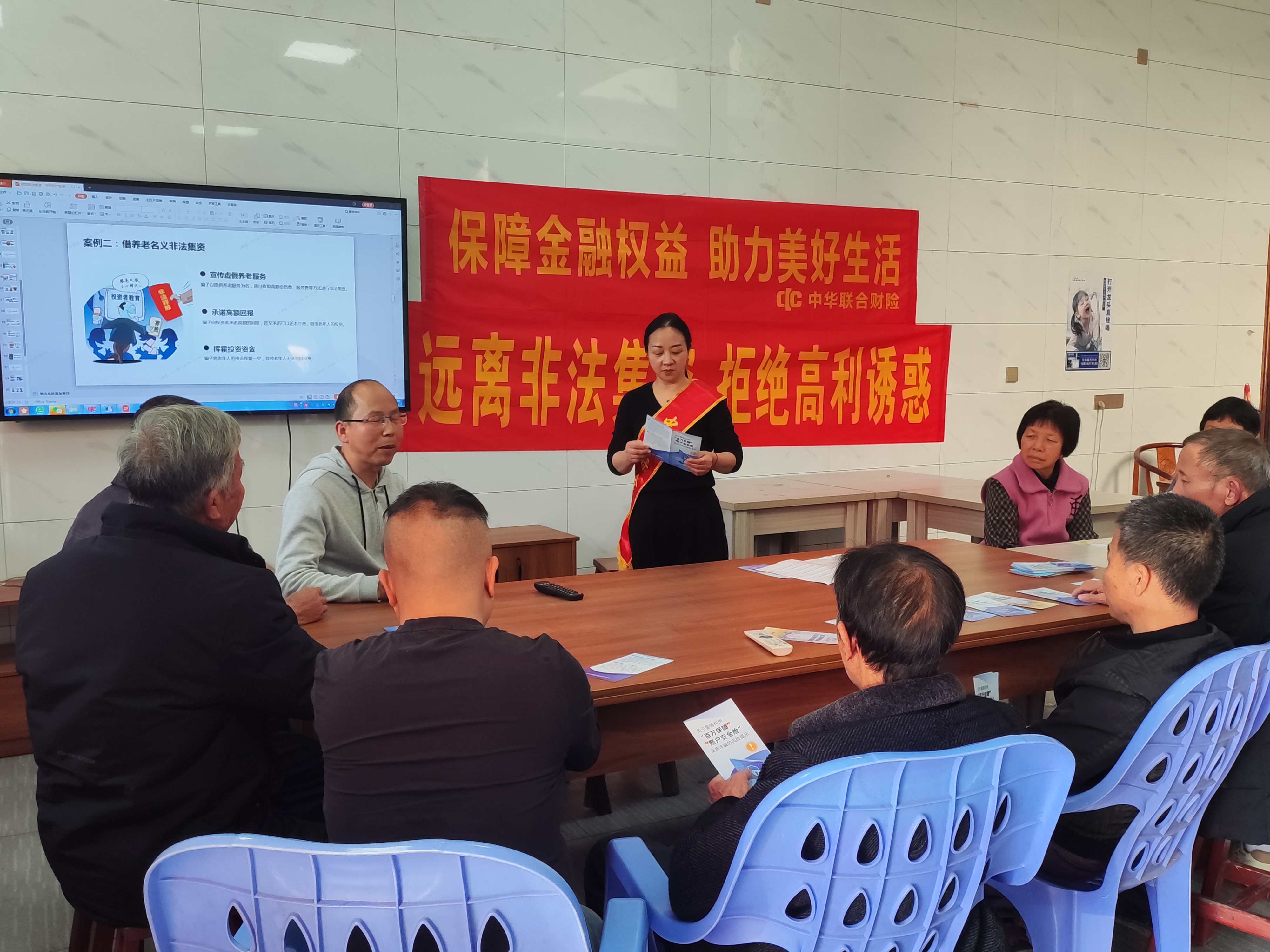 保障老年人金融消费权益，中华财险龙岩中支在行动 (2).jpg