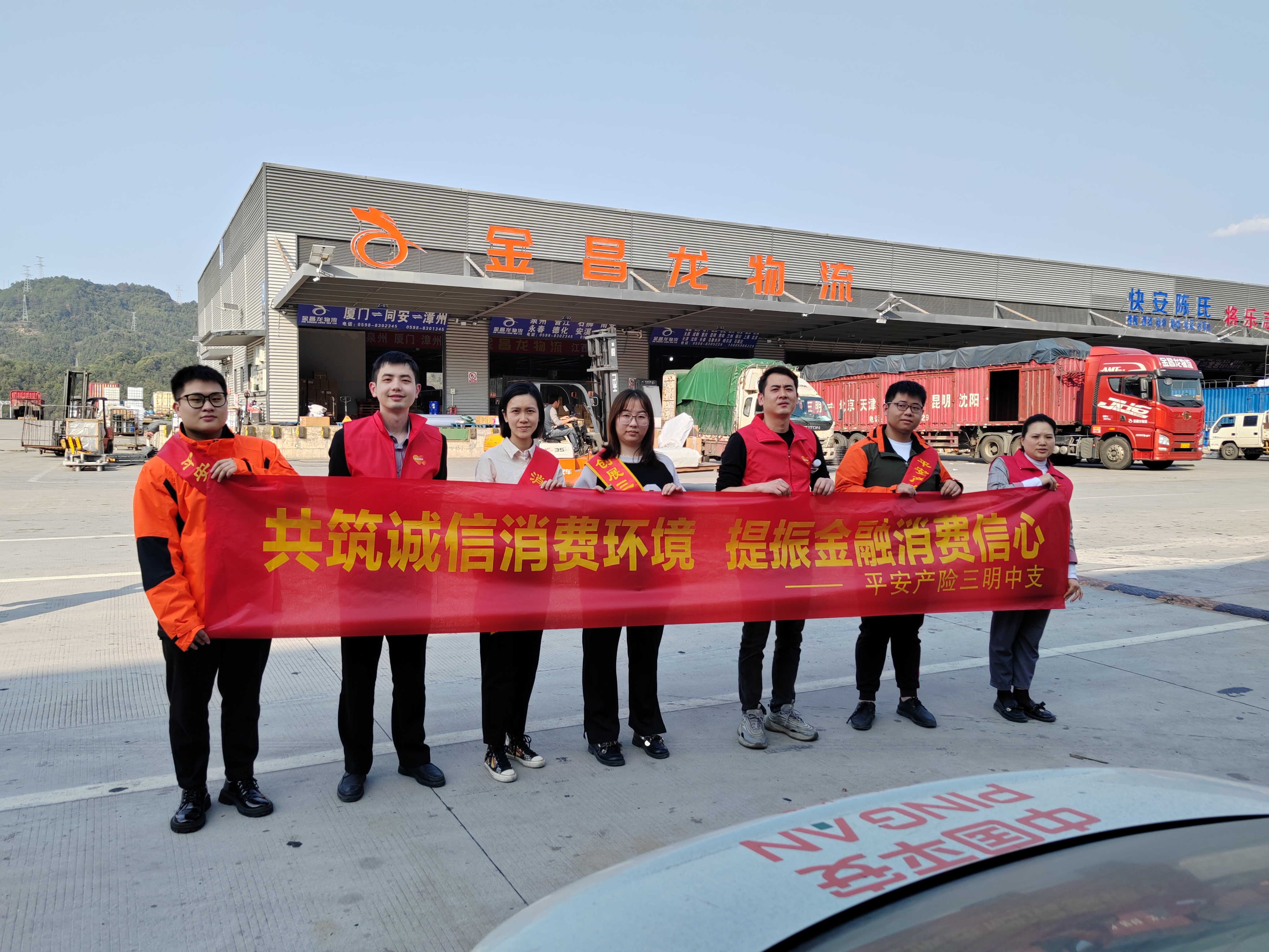 平安产险三明中心支公司：消费者权益教育宣传进企业1.png