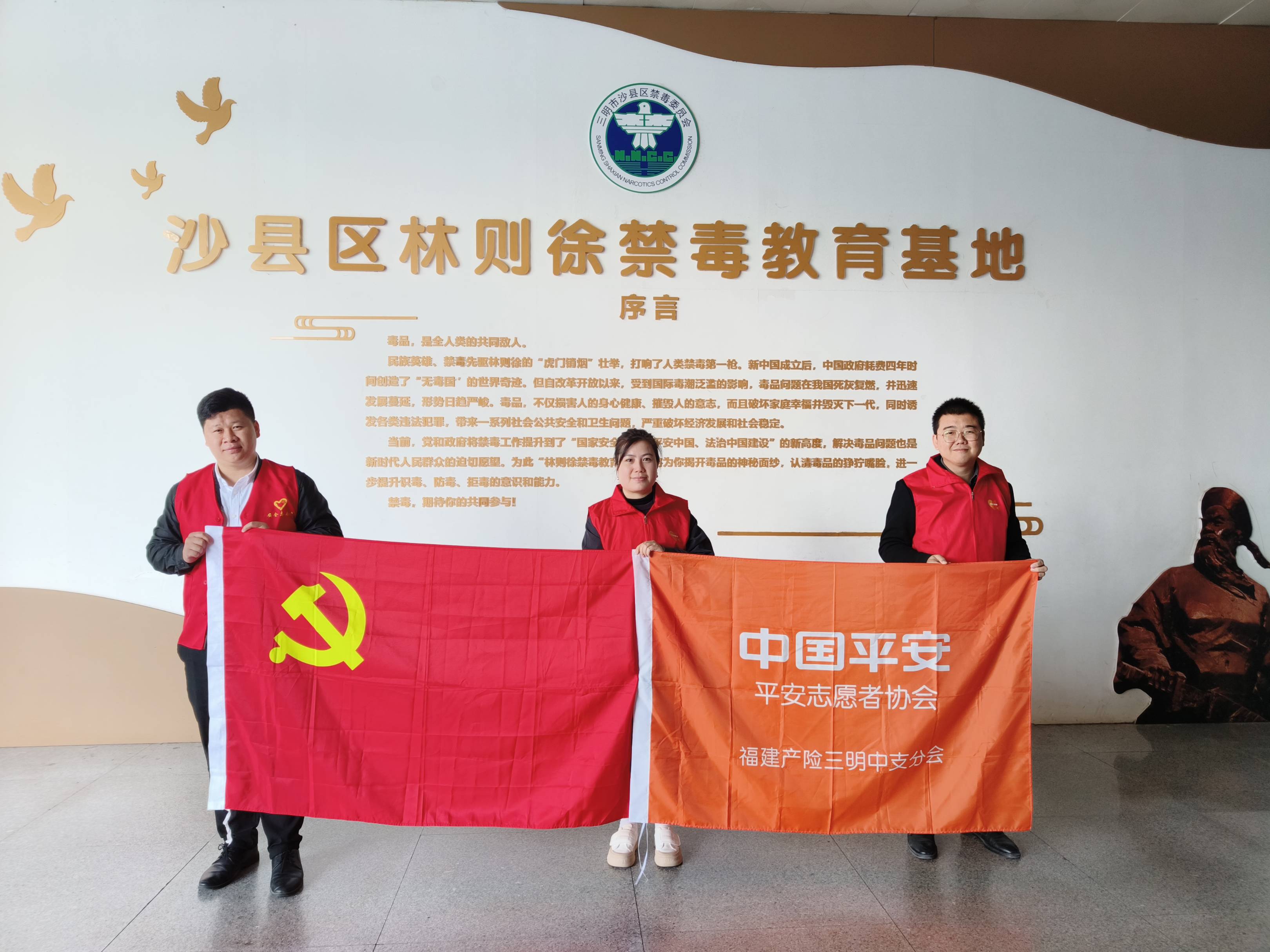 平安产险三明中心支公司：参观禁毒教育基地，敲响禁毒警钟1.jpg