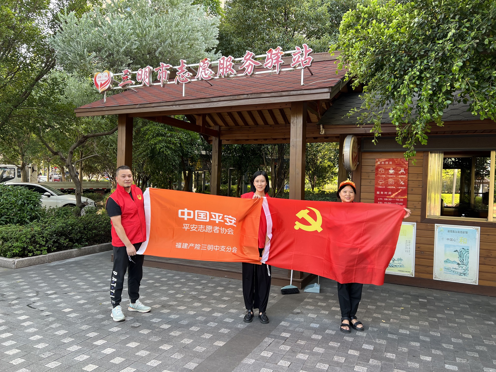 平安产险三明中心支公司：“迎国庆，学雷锋”志愿服务在行动1.jpg