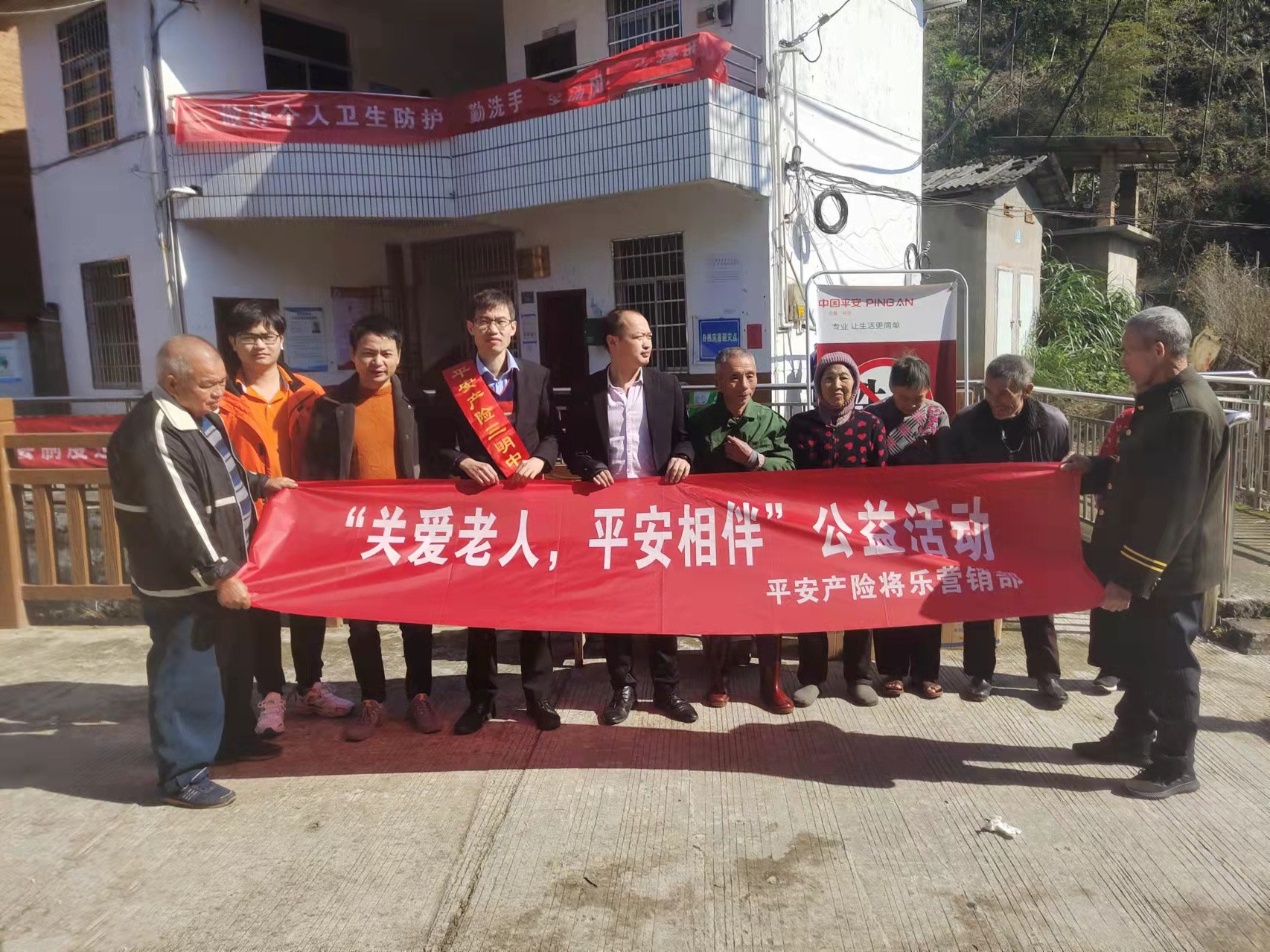平安产险三明中心支公司：关爱老人平安相伴1.jpg