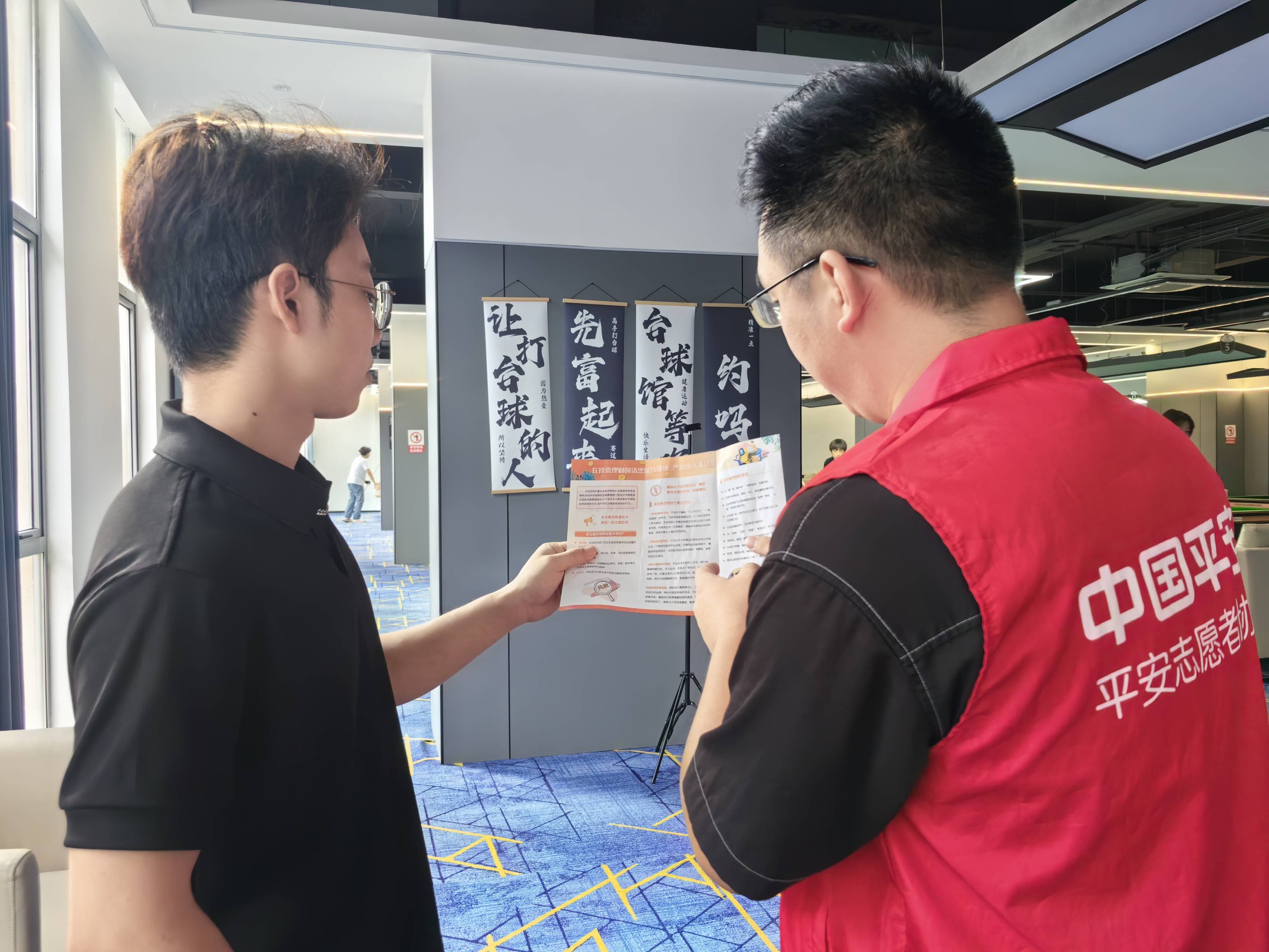 平安产险周宁支公司:反洗钱,齐发力 守护财富不“漏气”2.jpg