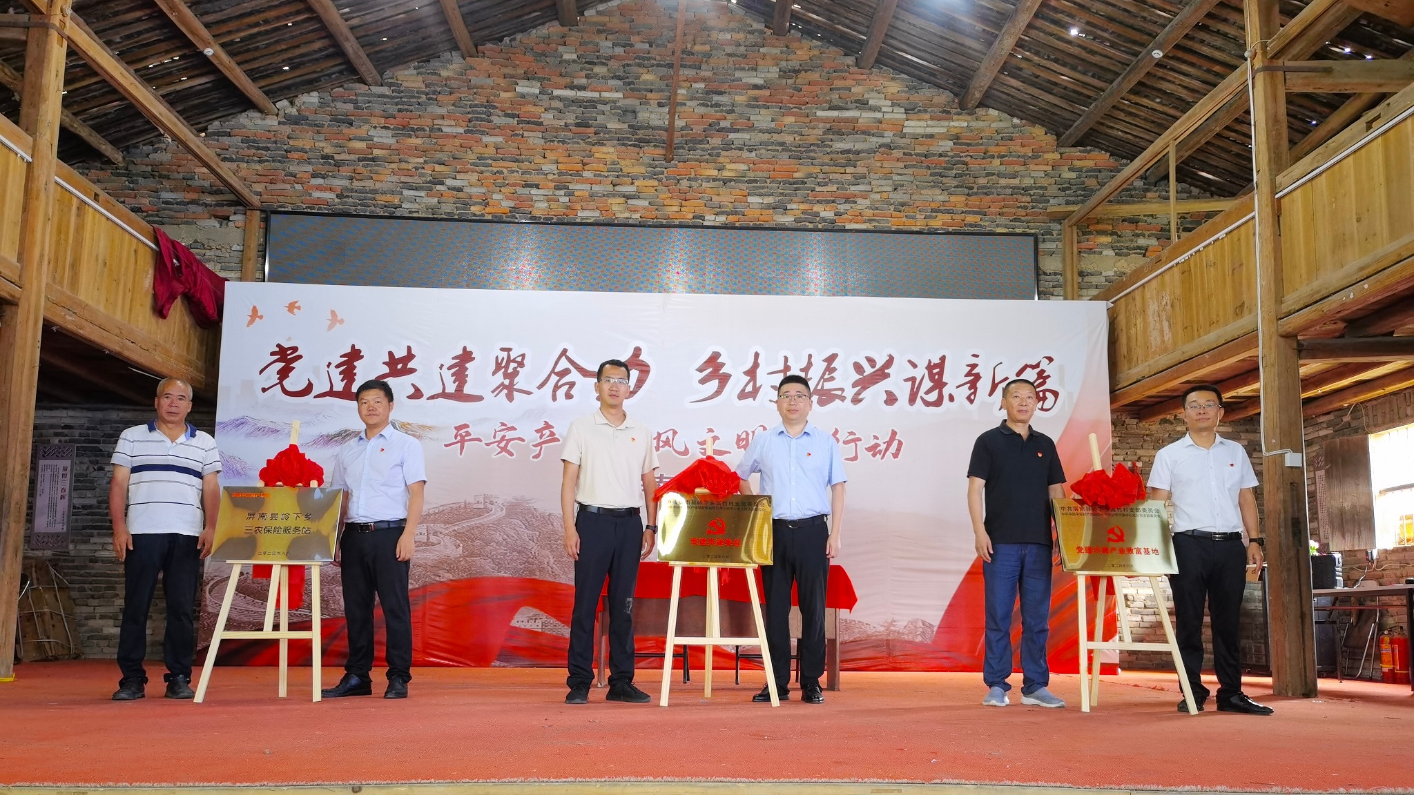 福建平安产险：党建共建聚合力 “乡风文明100”走进宁德屏南富竹村3.jpg