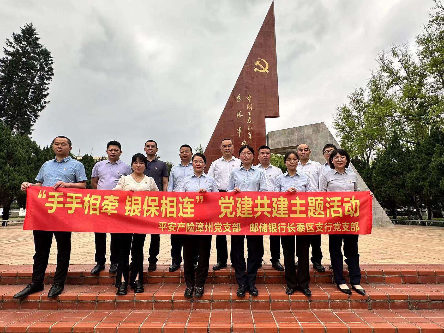 平安产险漳州中心支公司：重温红军精神 增强使命担当2.jpg