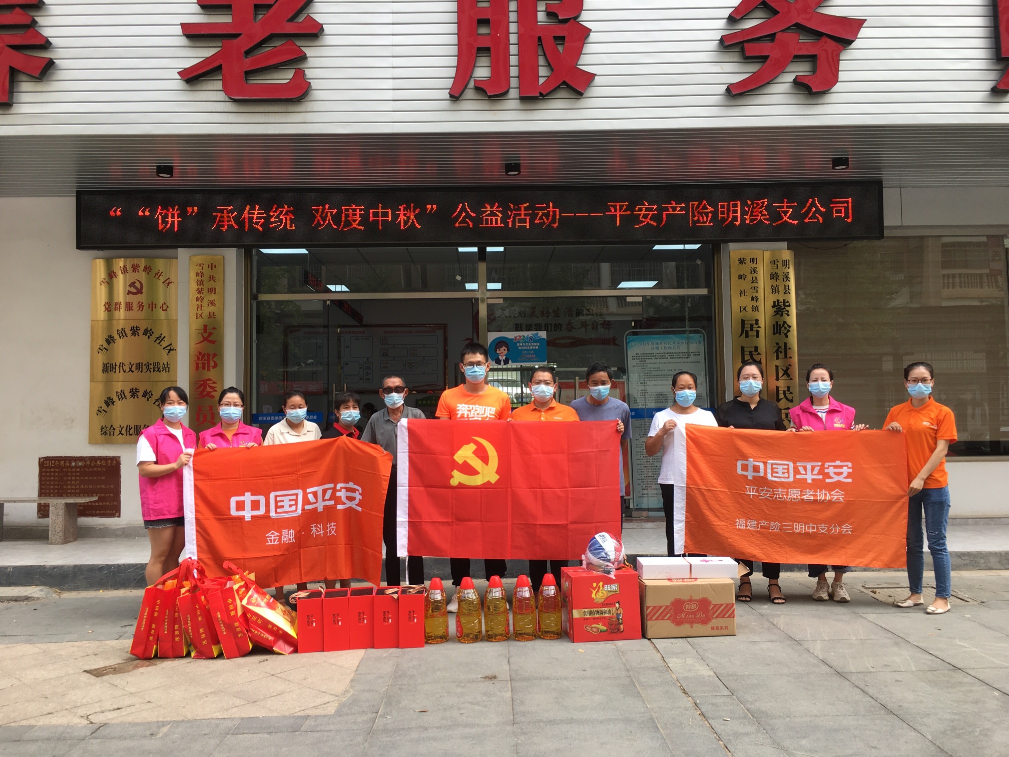 平安产险三明中支：“饼”承传统  情满中秋1.jpg