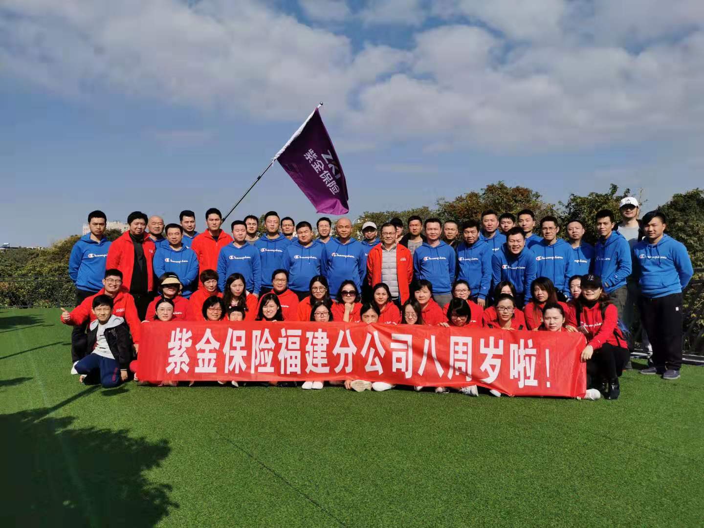 紫金财险福建分公司工会组织开展成立八周年户外烧烤活动 .jpg