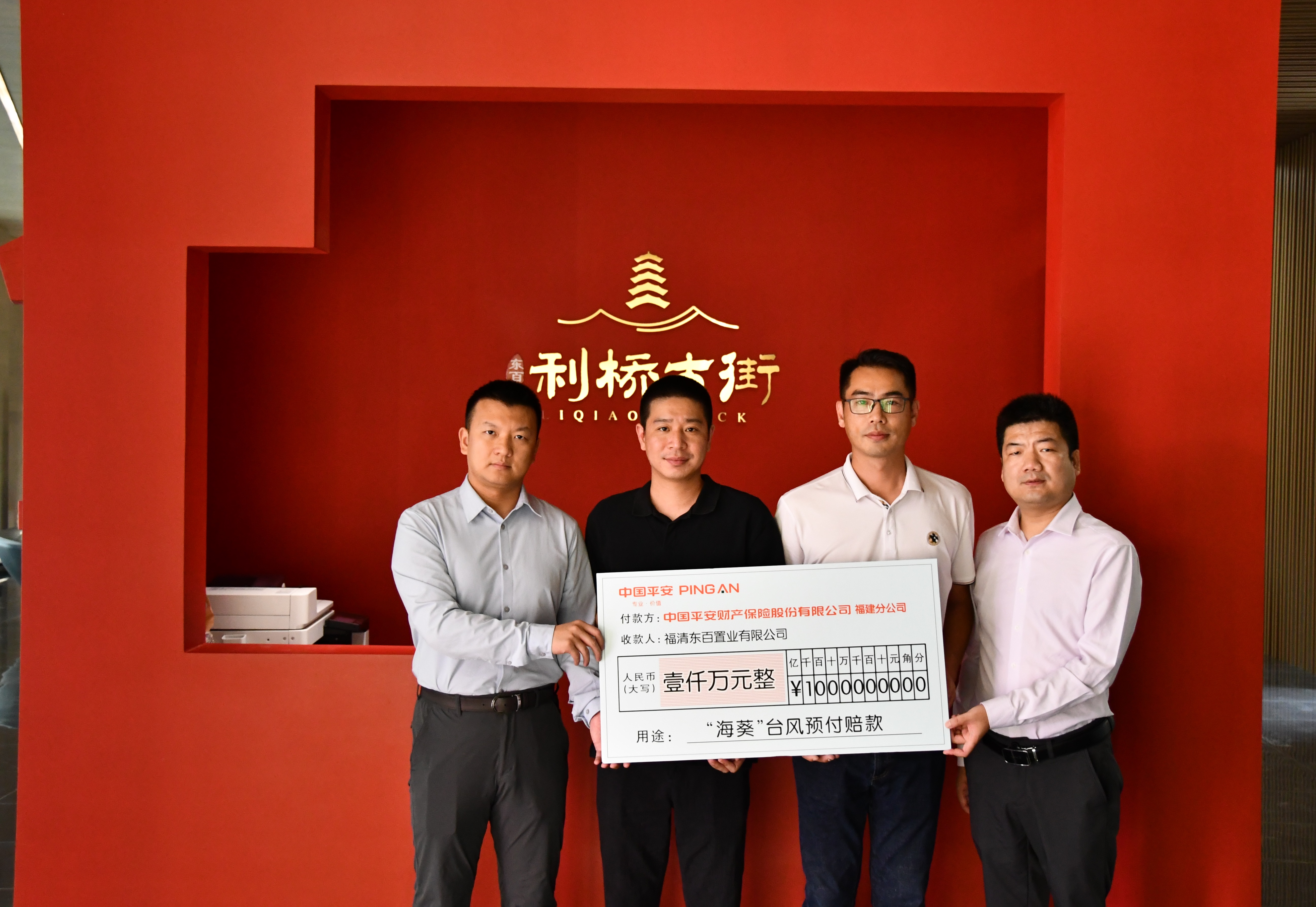 快速预赔1000万，福建平安产险助力企业复工复产1.JPG