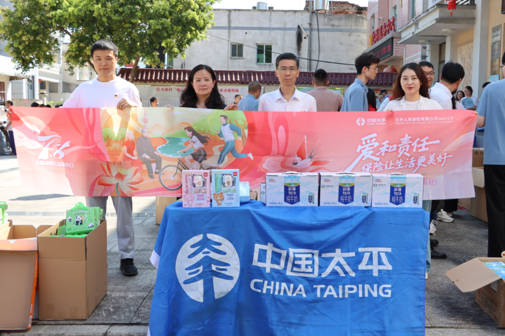 “青苗守护·保险赋能乡村未来”关爱凤坂公益行活动.jpg