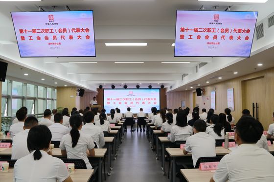 职代会1.jpg