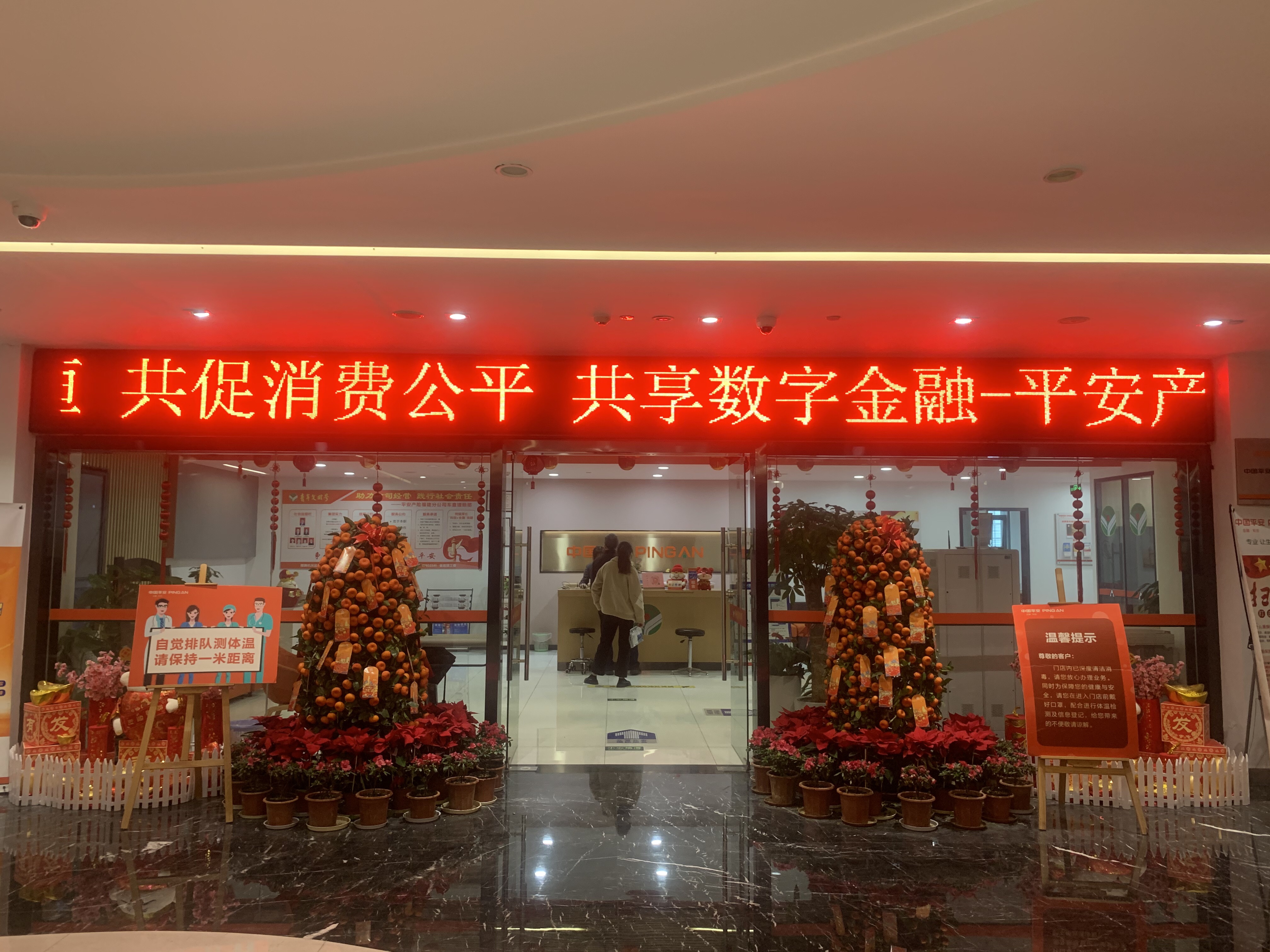 共促消费公平共享数字金融，福建平安守护者在行动1（林正舒 拍摄）.png