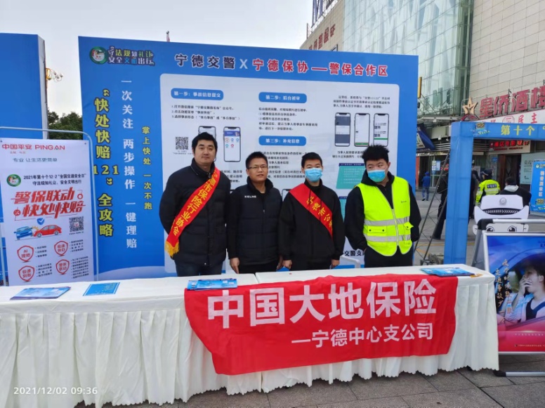 宁德中支.jpg