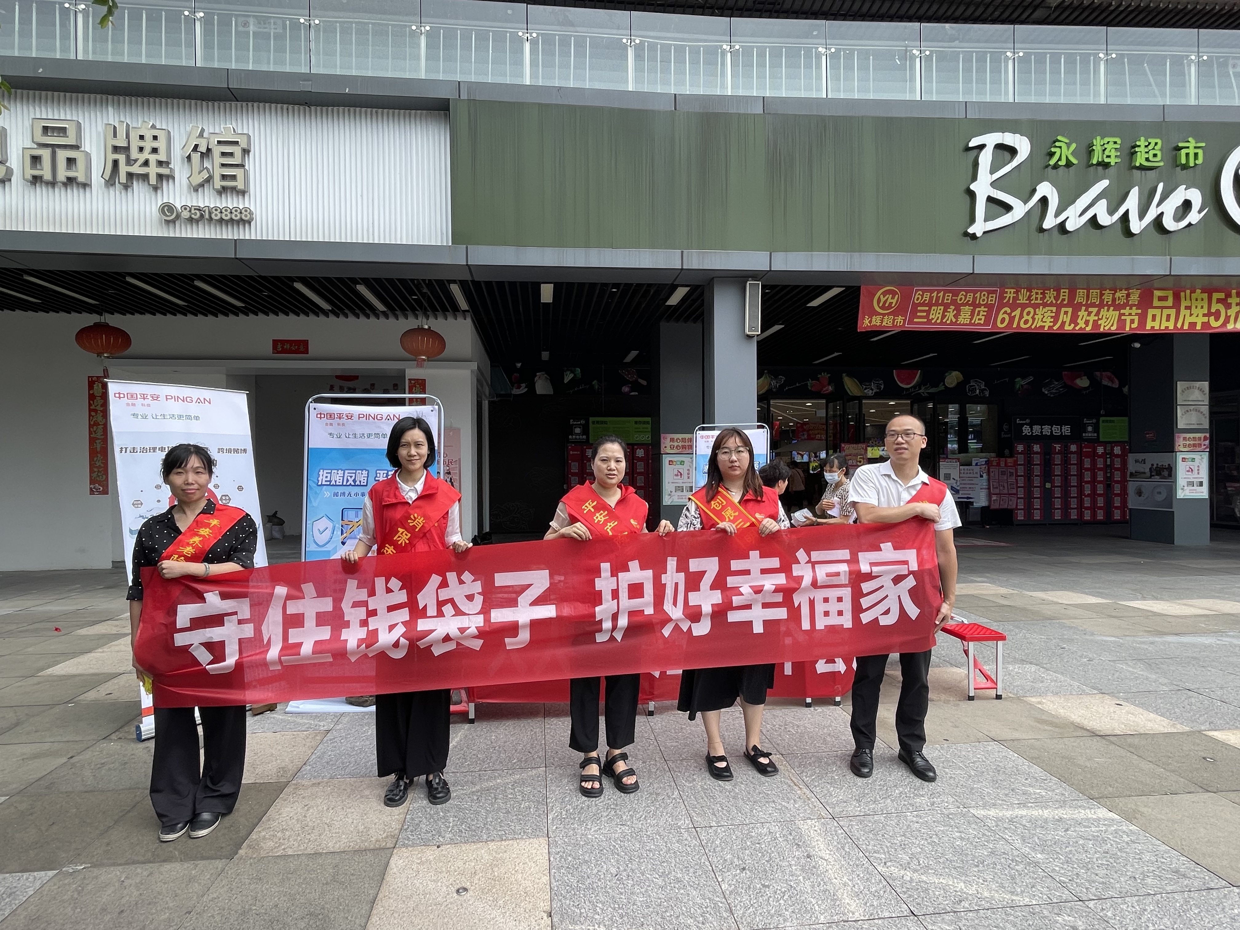 平安产险三明中心支公司：积极开展《反洗钱专题宣传月》宣传活动3.jpg