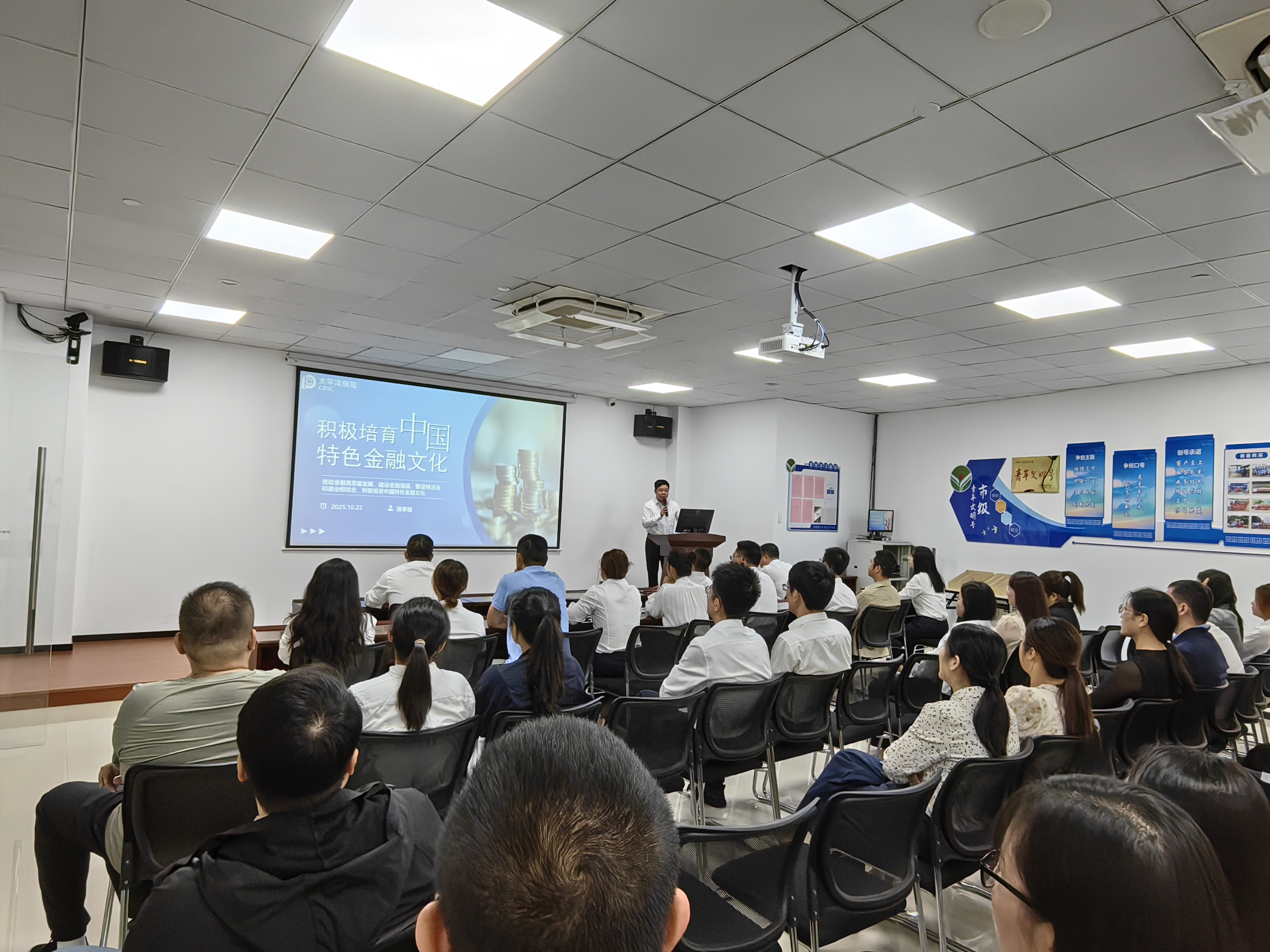 中国太保产险莆田中支开展中国特色金融文化专题培训.jpg