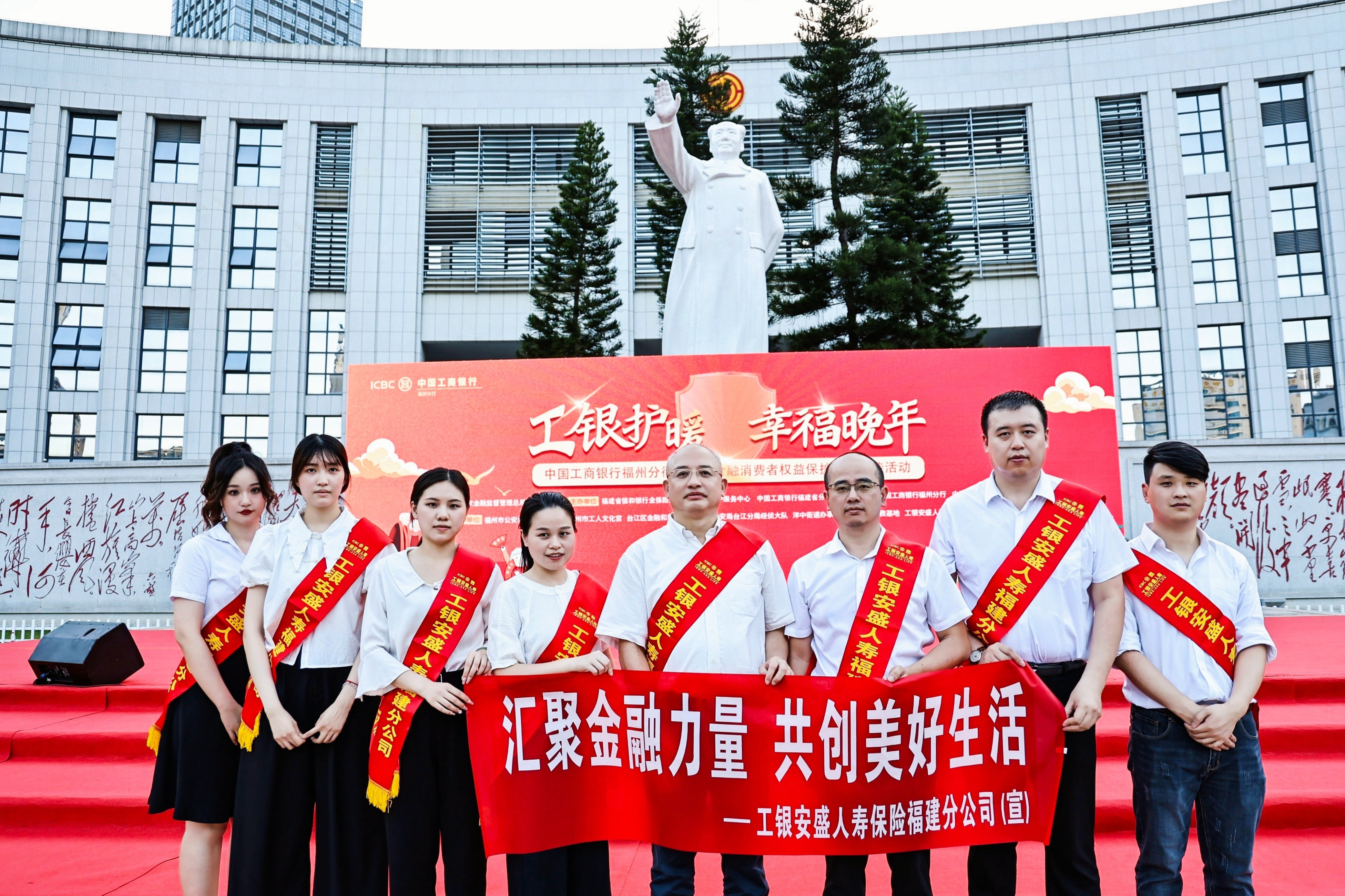 工银安盛人寿福建分公司参加“工银护暖，幸福晚年”金融教育宣传活动 (2).jpg
