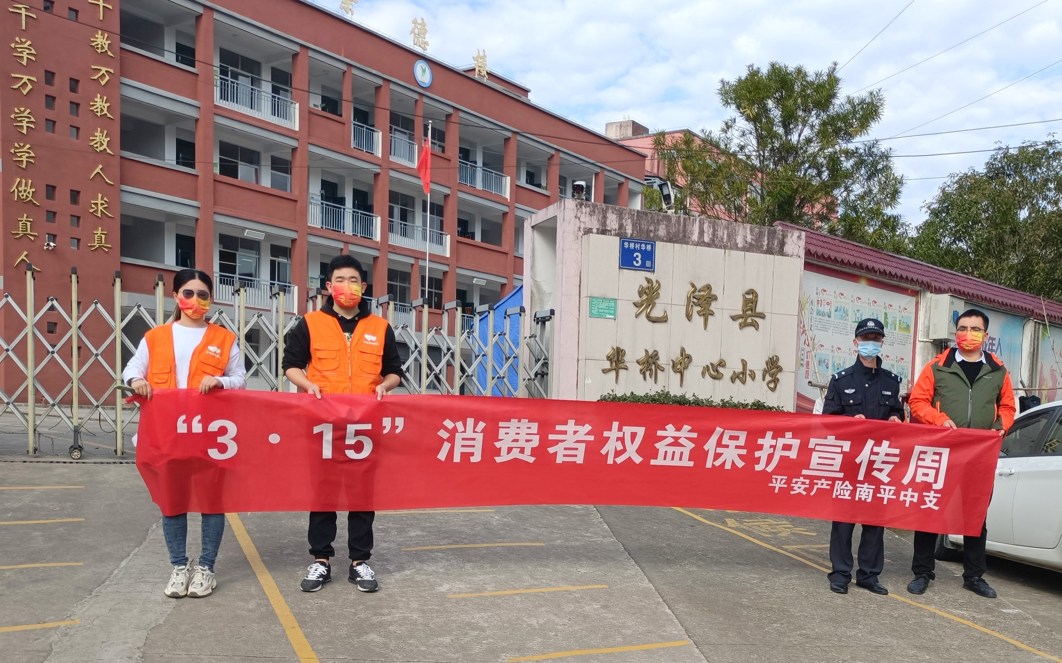 平安产险南平中心支公司开展“3.15”宣传进校园活动1.jpg