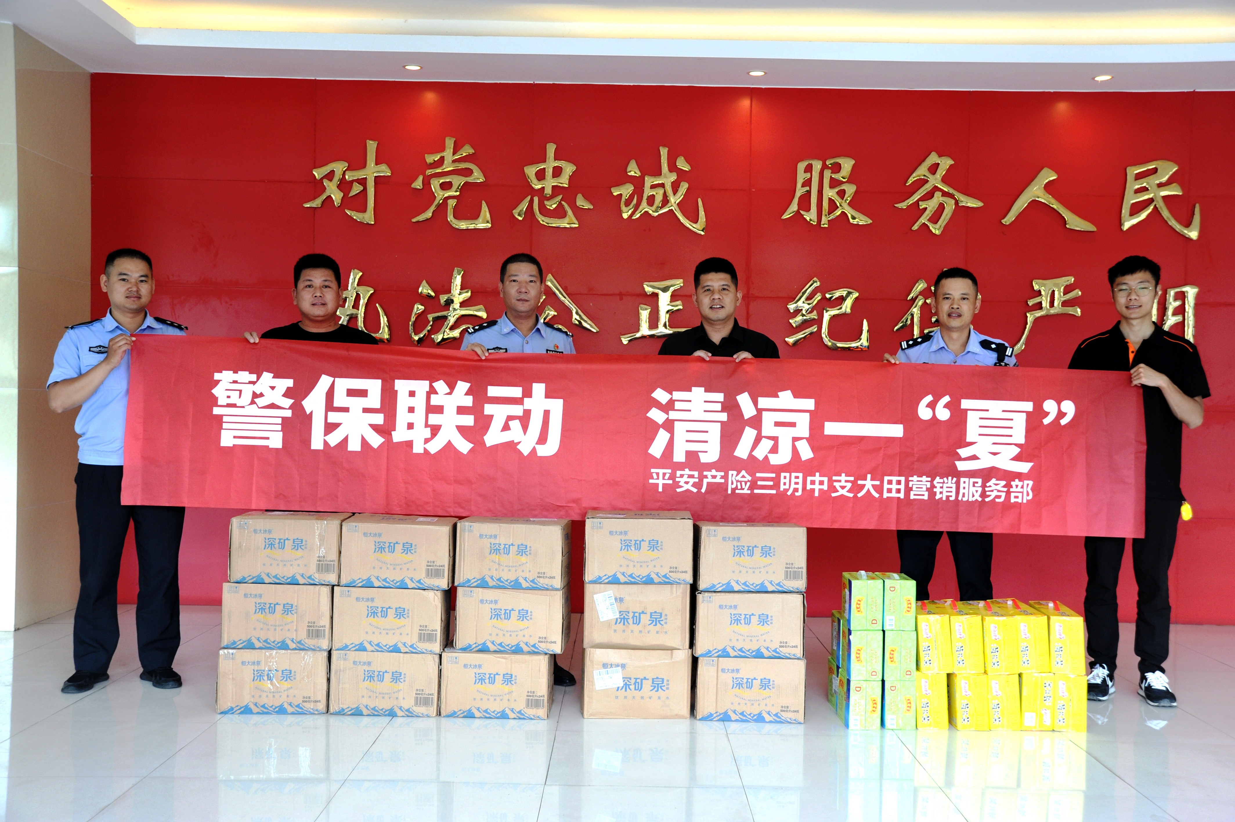 平安产险三明中心支公司：警保联动，清凉一“夏”1.jpg