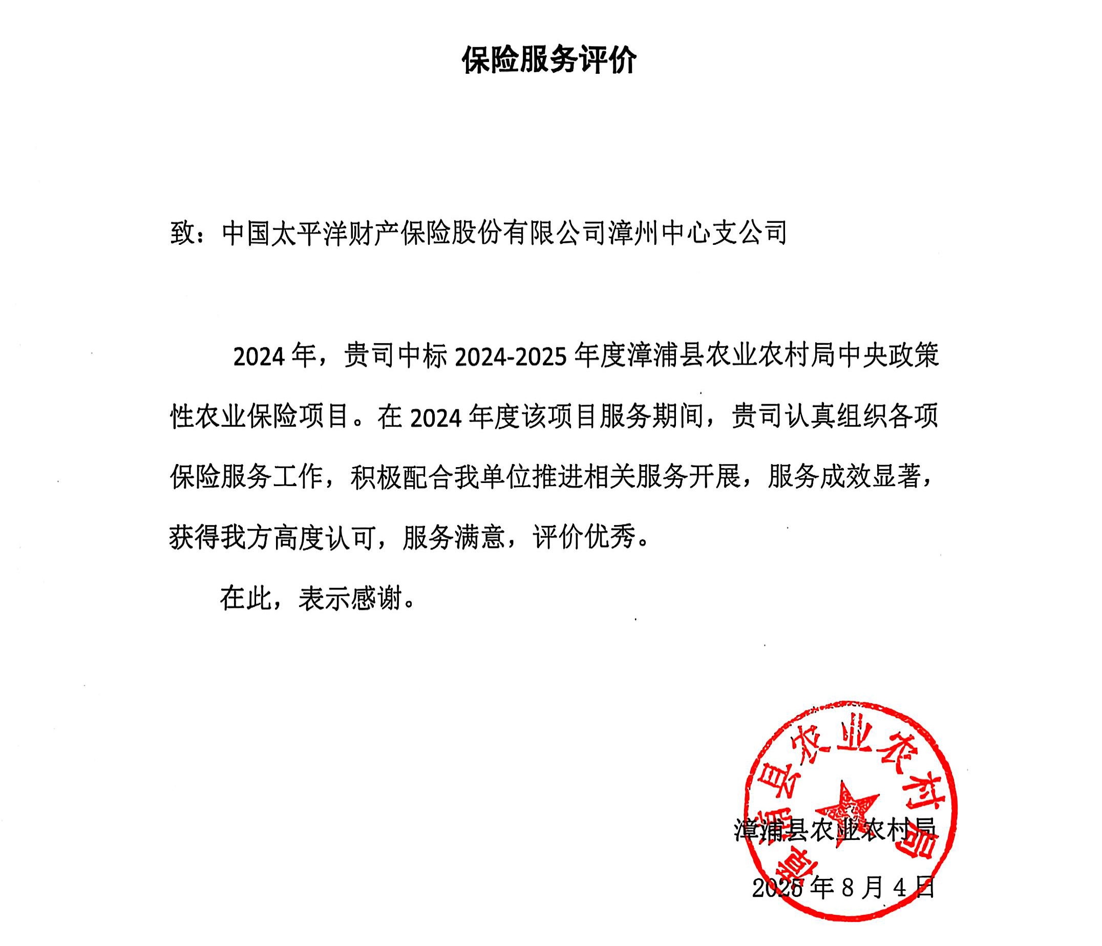 服务评价.jpg