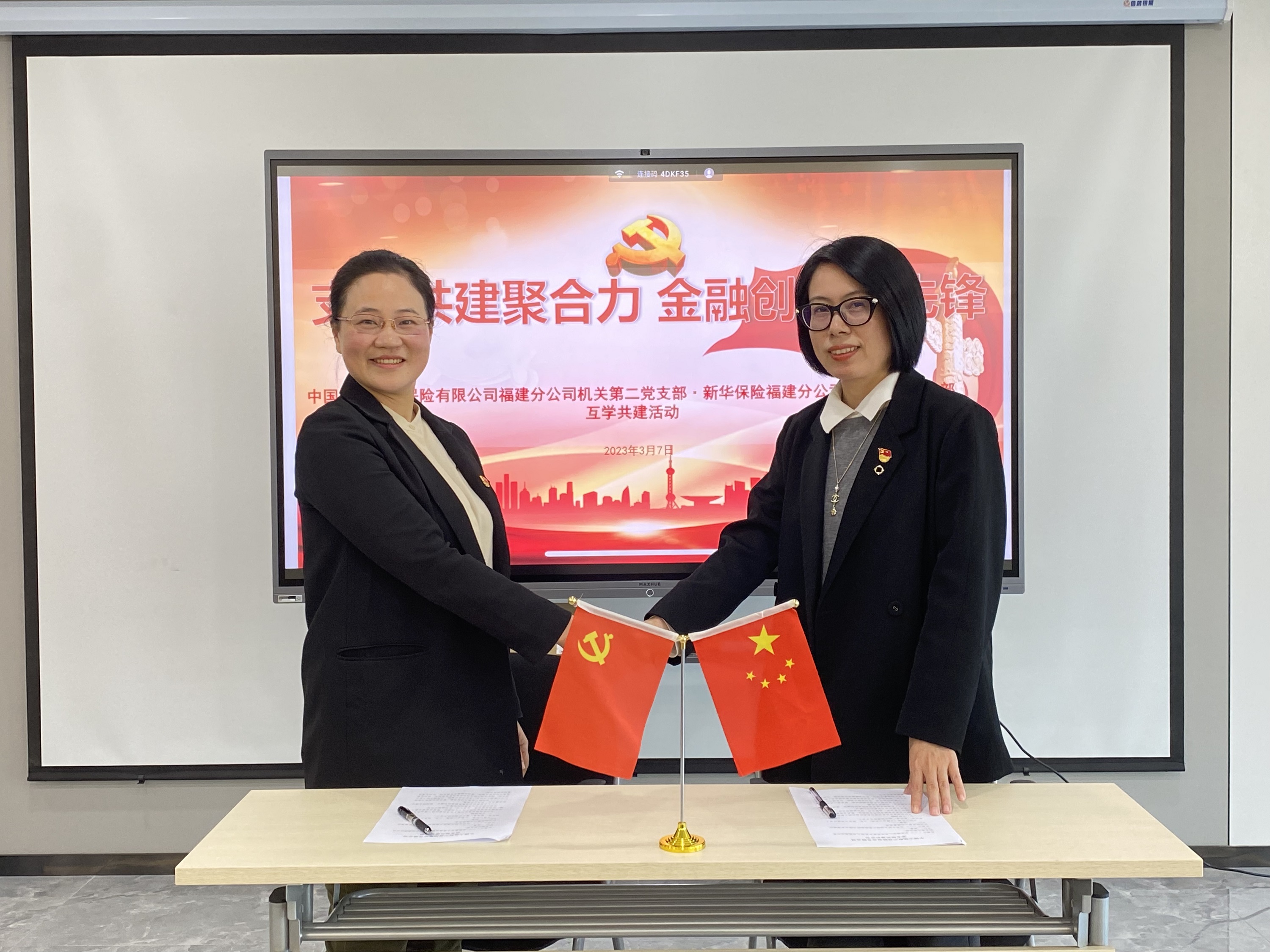 与新华互学共建.jpg