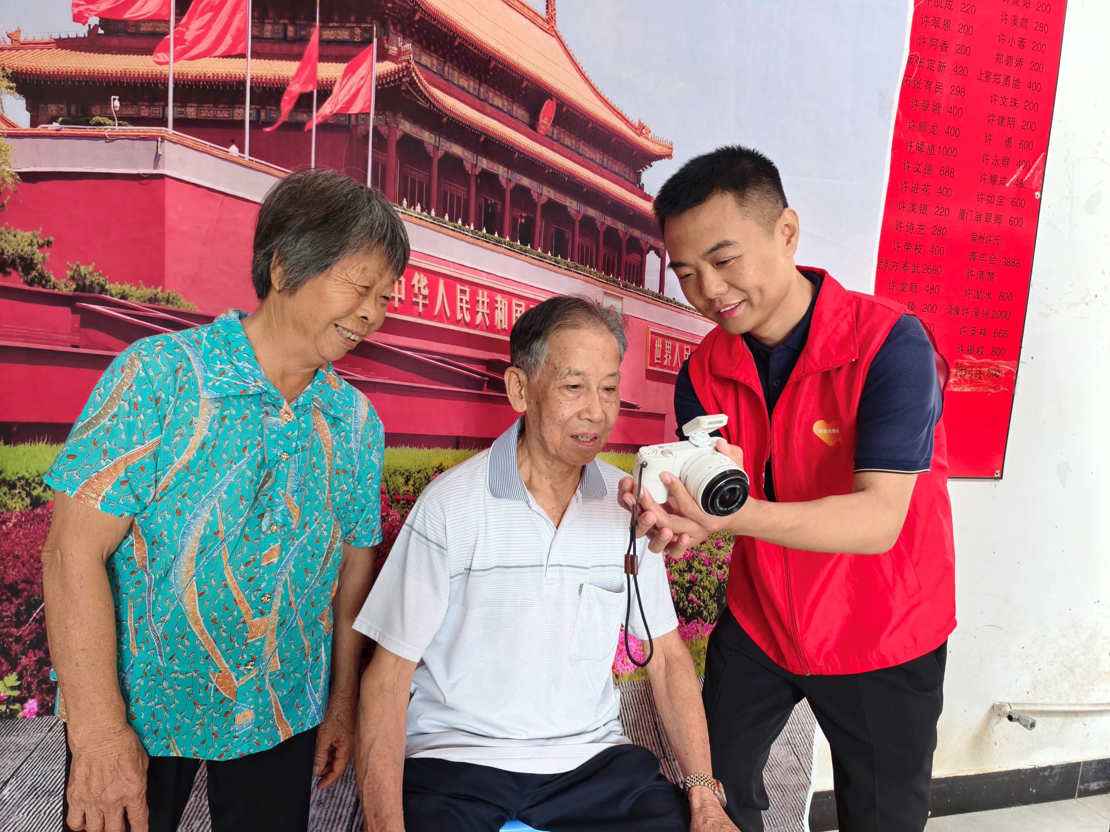 平安产险云霄支公司：天安门“照进”幸福院，胜利日别样“献礼”1.jpg