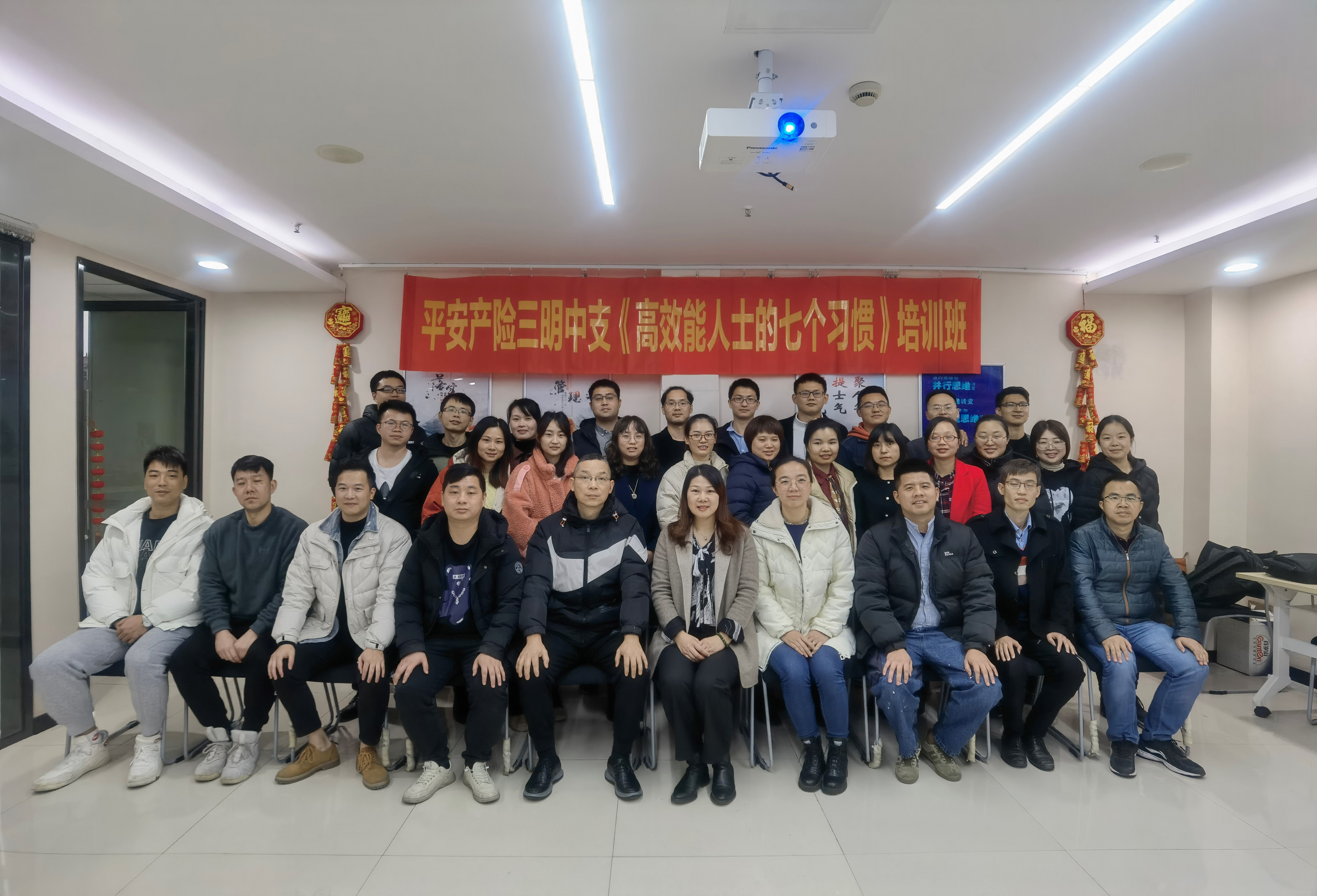 平安产险三明中心支公司：举办“高效能人士的七个习惯”培训班.jpg