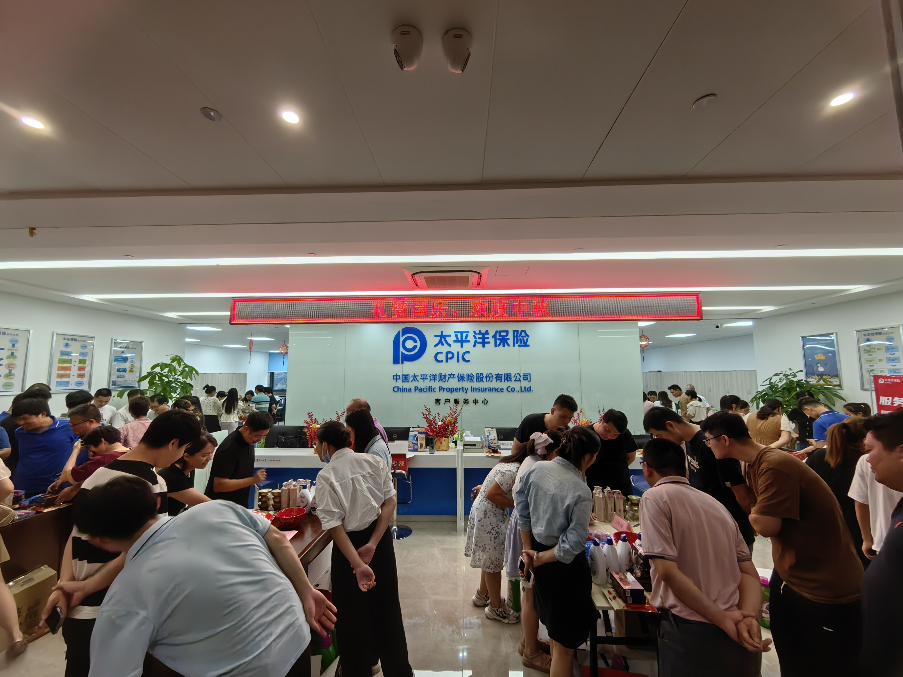 太平洋产险莆田中支举办“礼赞国庆、欢度中秋”主题活动.jpg