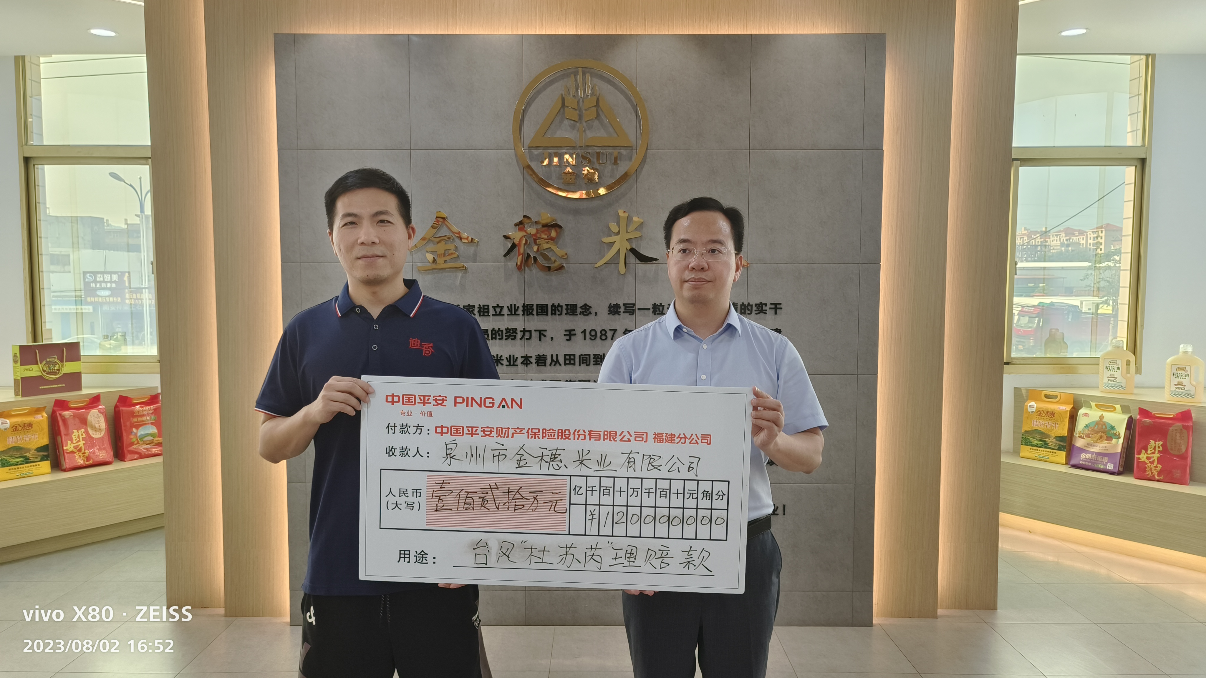 泉州平安产险：快速赔付 120 万元，助力企业灾后复产1.JPG