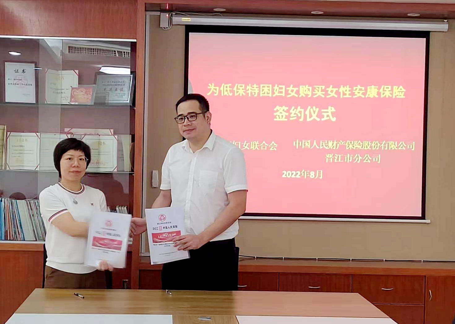 2022.8.18晋江：连续5年为晋江市低保特困妇女提供女性特定疾病风险保障 (1).jpg
