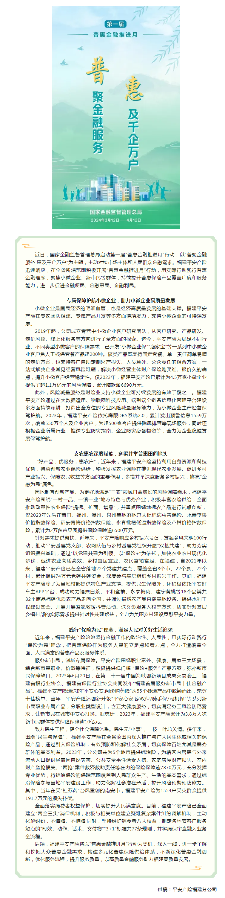 QQ截图20240409095351.png