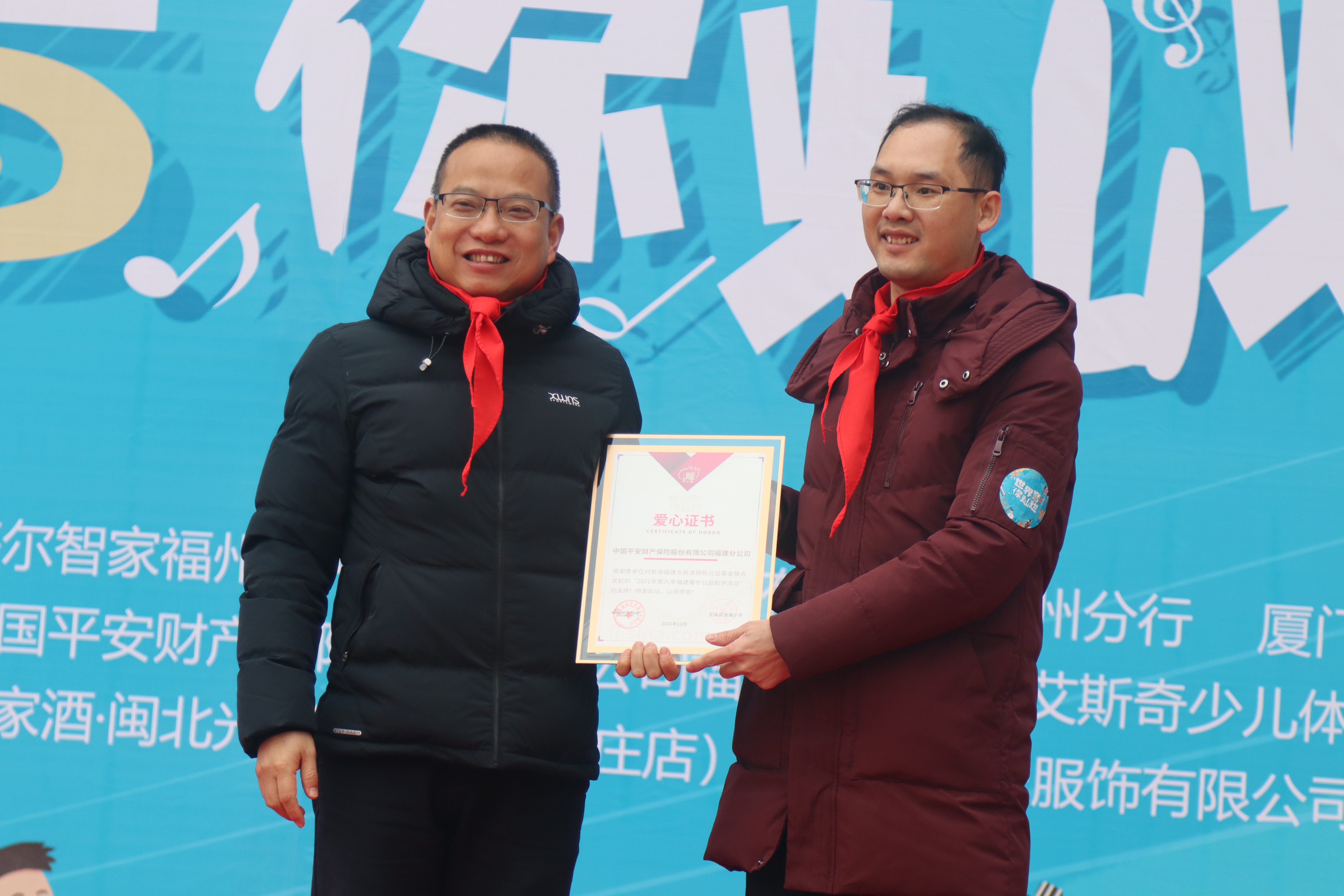 平安产险三明中心支公司：暖冬公益  让爱传递2.png