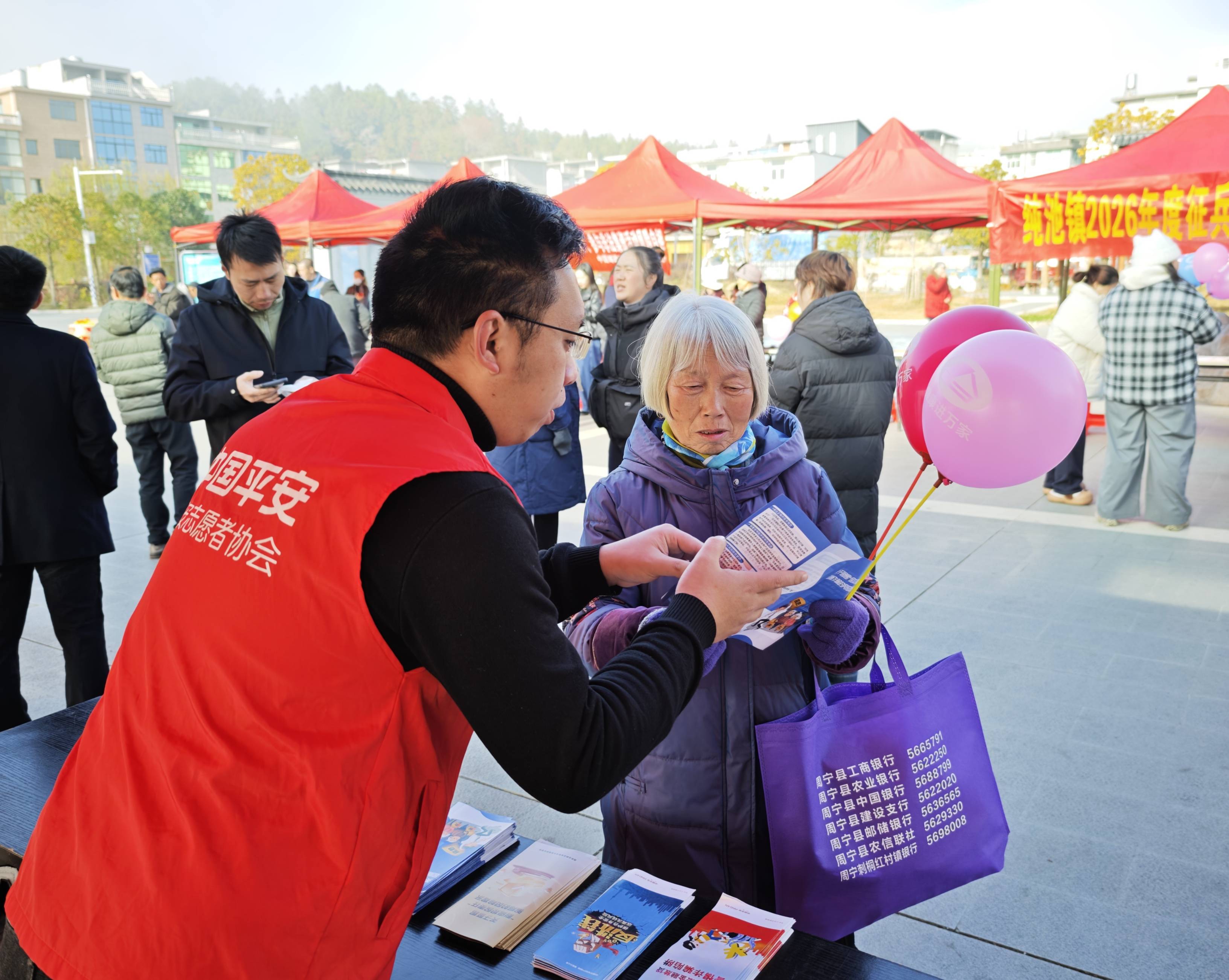 平安产险周宁支公司：暖乡防非添护盾 平安护航守家顺2.jpg