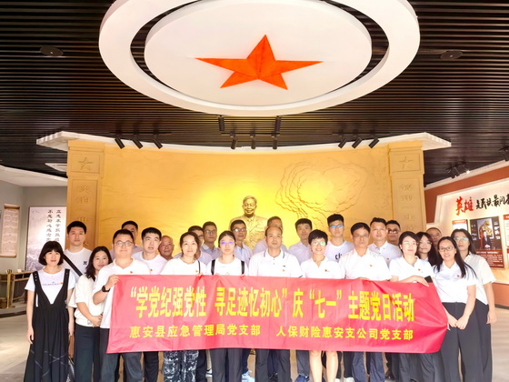 调整大小2024.7.2惠安：学党纪强党性 寻足迹忆初心 (2).jpg