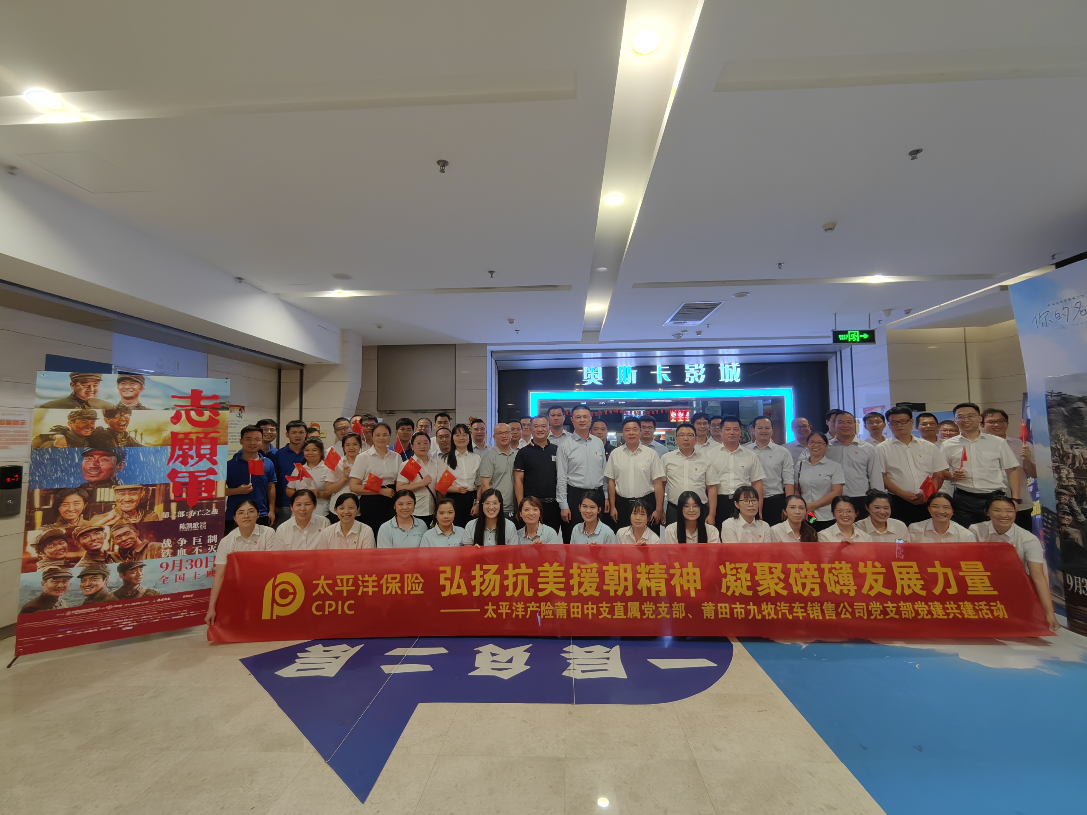太平洋产险莆田中支与莆田市九牧汽车销售公司开展党建共建活动.jpg