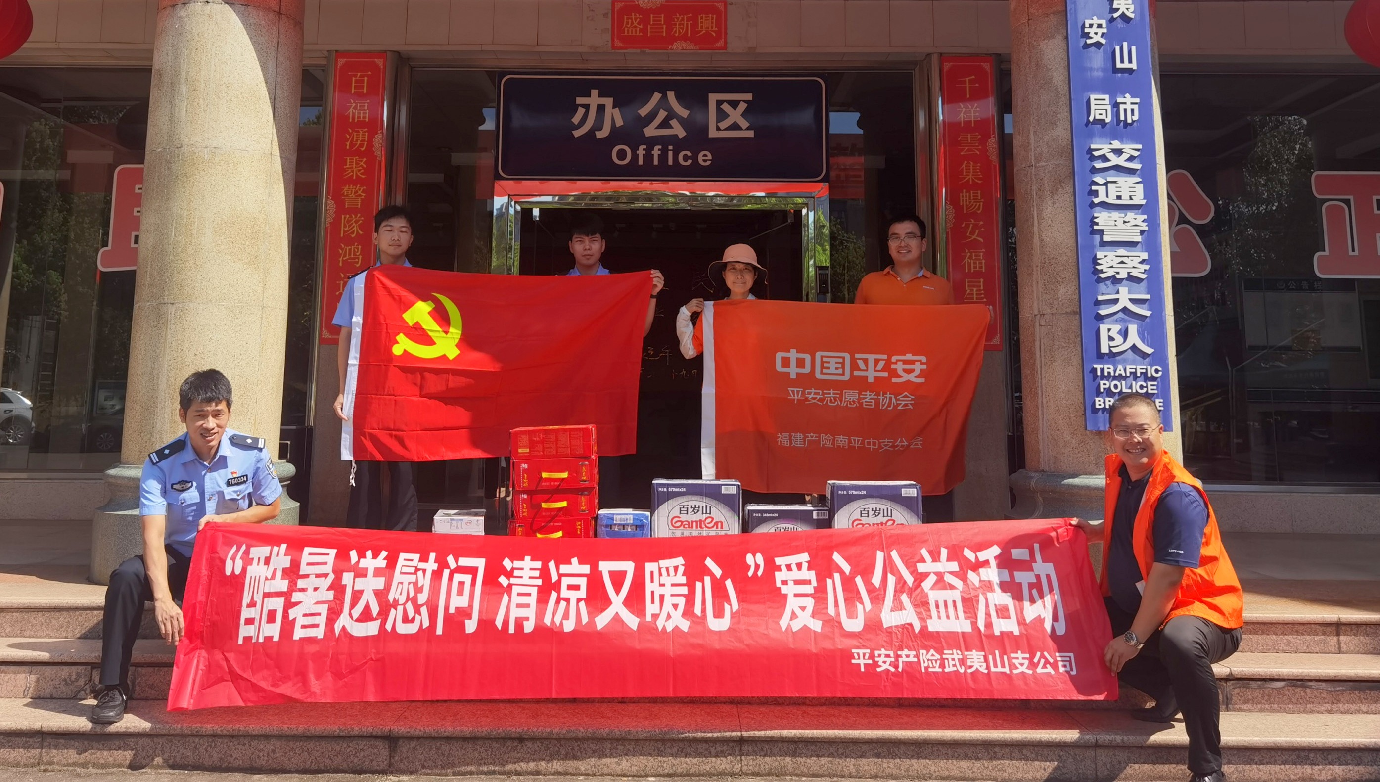 平安产险南平中心支公司：酷暑送慰问 清凉又暖心1-001.jpg