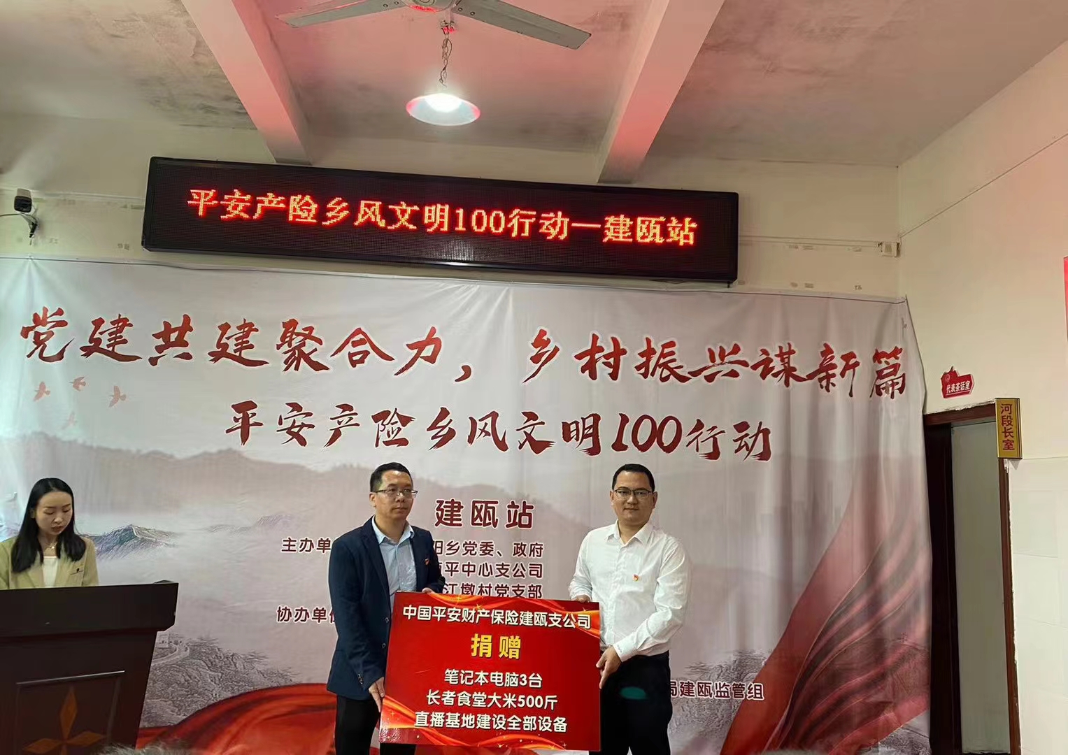 党建引领扶农助农，“乡风文明100”行动落地南平建瓯顺阳乡4.jpg
