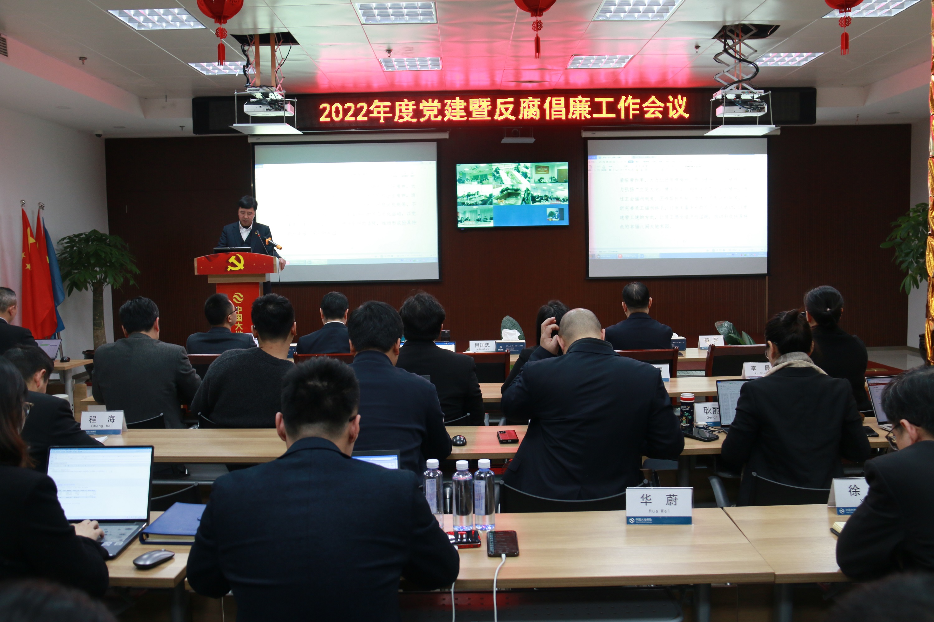 分公司党建工作会.JPG