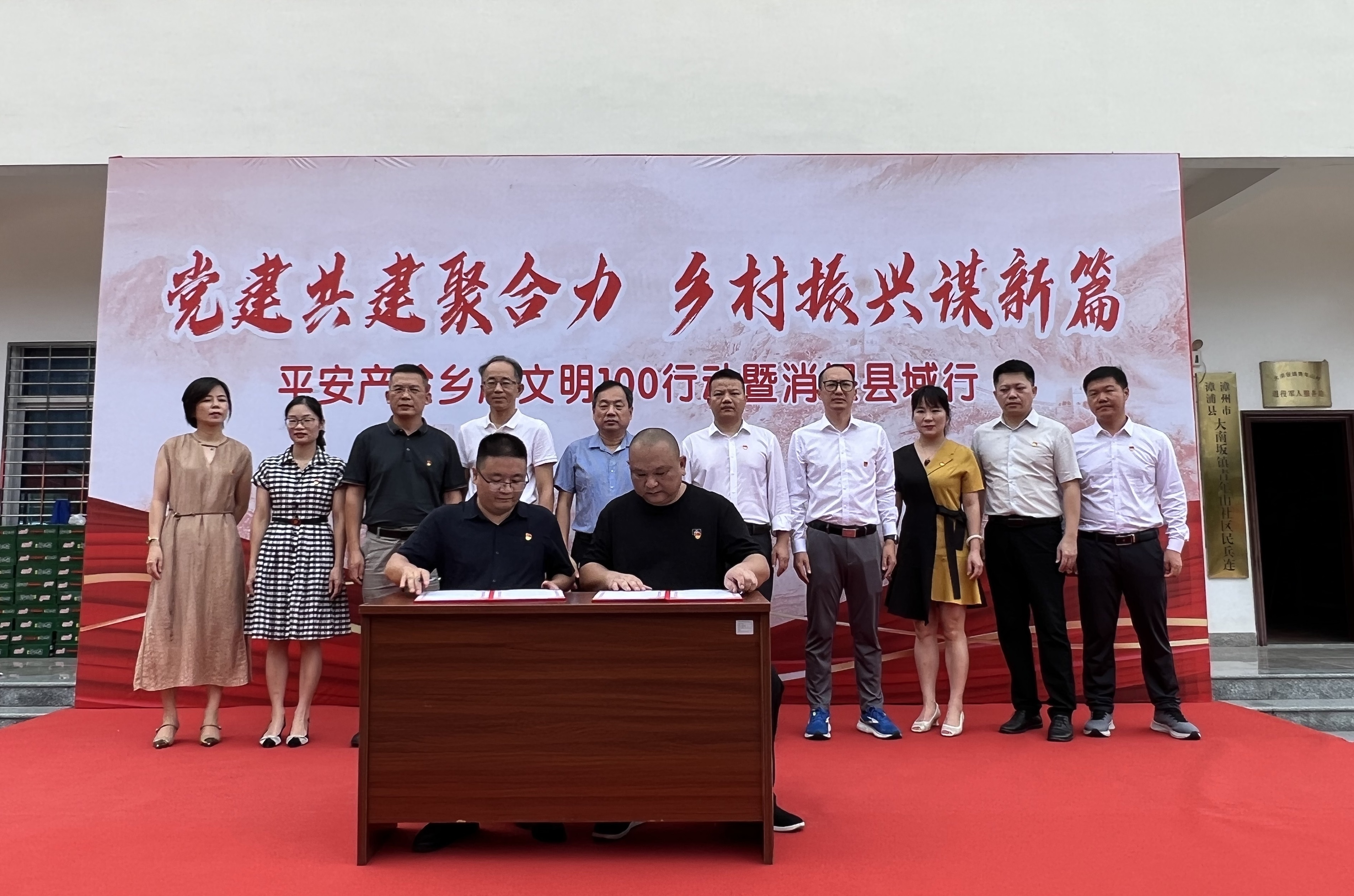 助力幸福家园建设，平安产险“乡风文明100”行动落地漳浦县大南坂镇青年山社区1.jpg