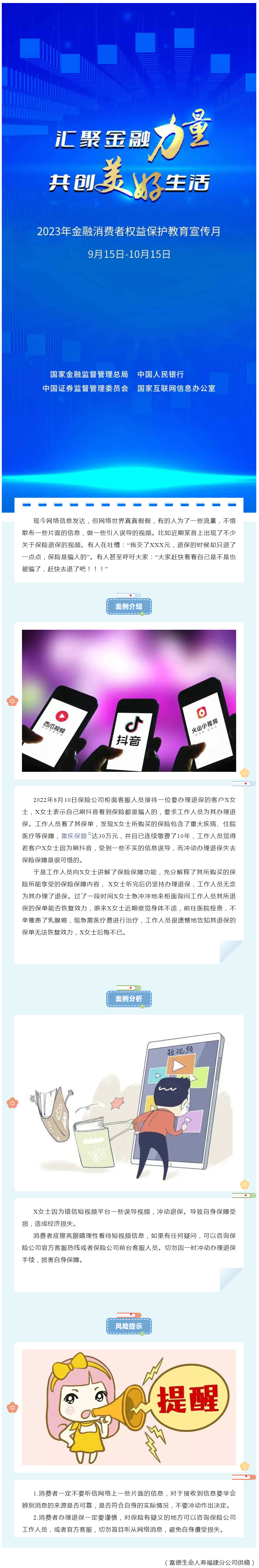 QQ截图20231010103256.png