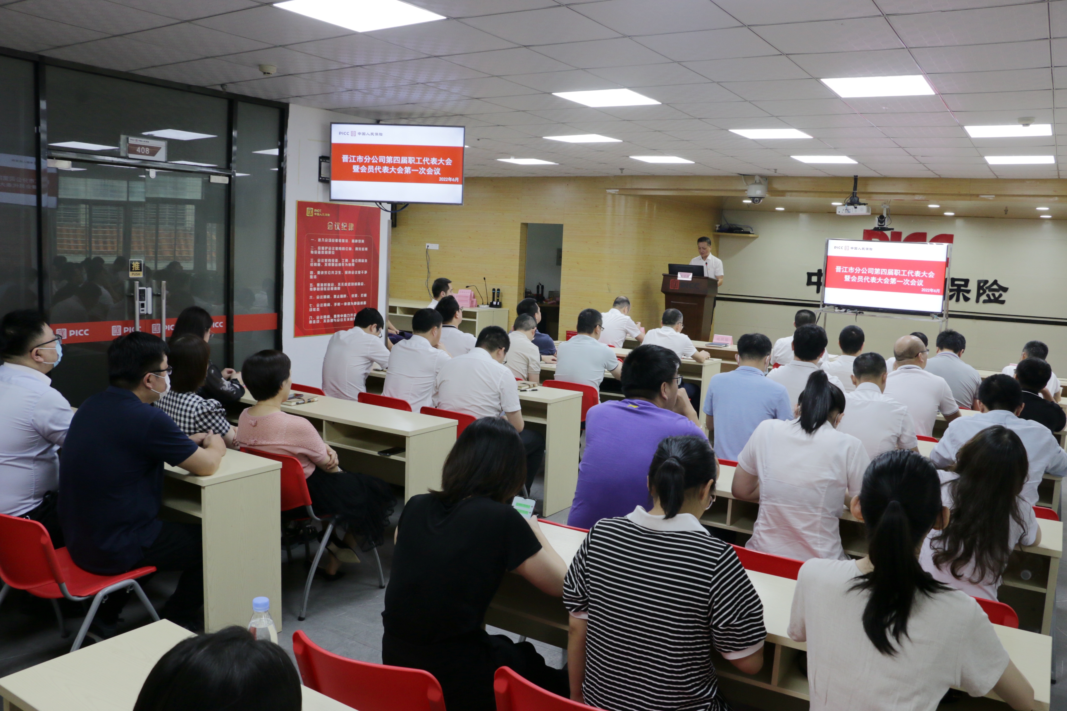2022.6.17晋江：召开第四届职工代表大会暨会员代表大会第一次会议 (11).JPG