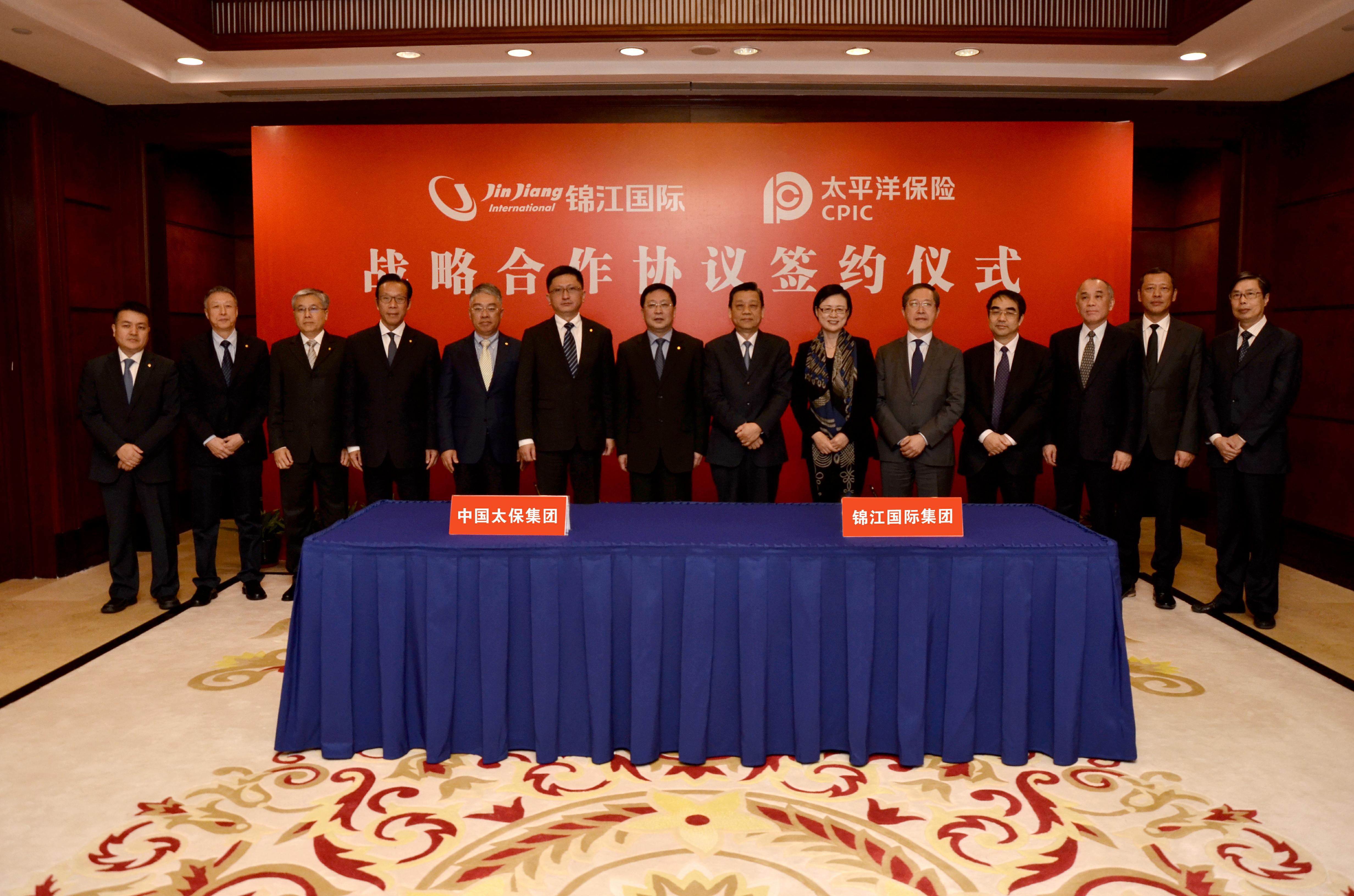 中国太保集团与锦江国际集团签署战略合作协议现场 (1).jpg