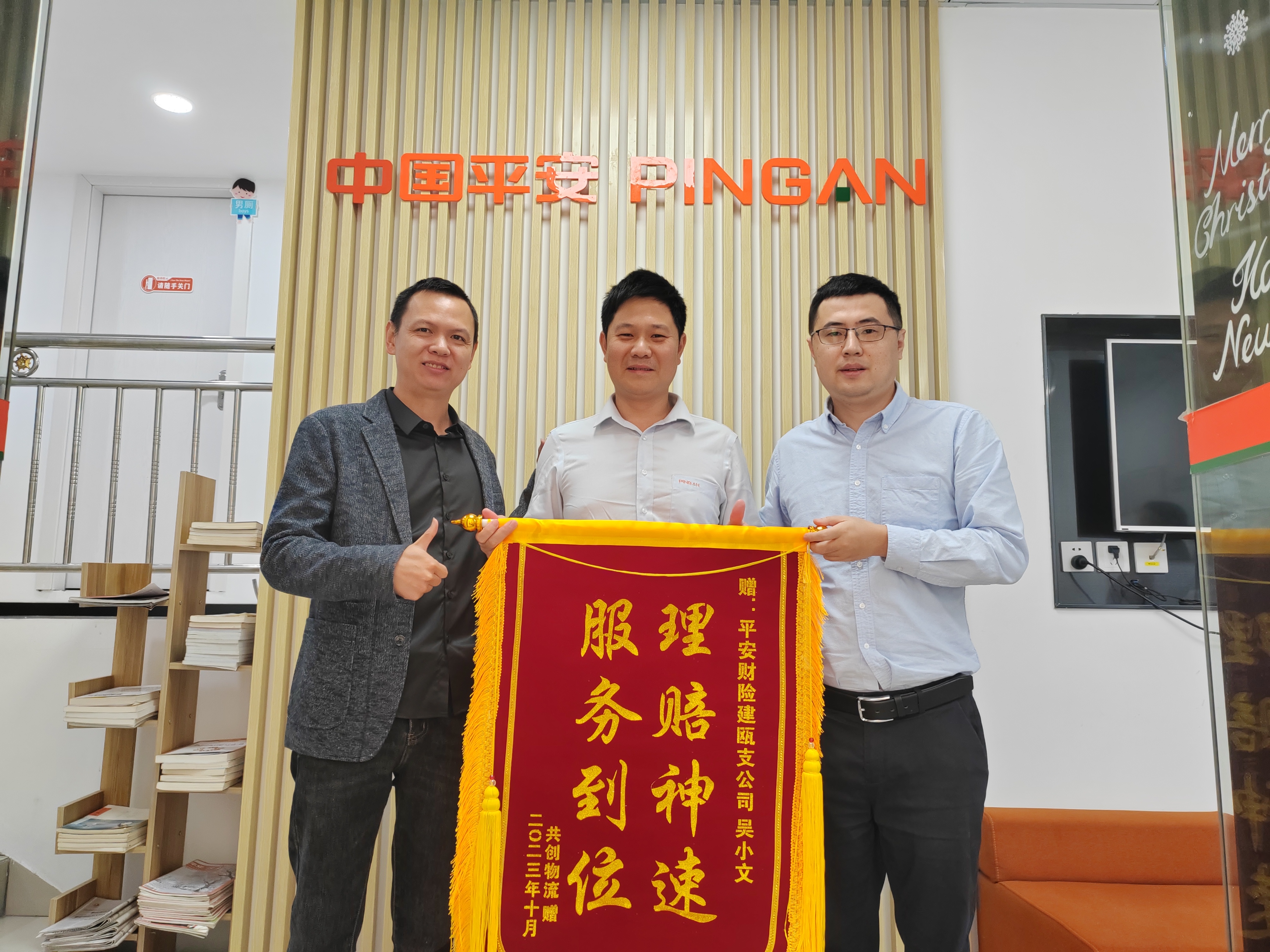 平安产险南平中心支公司：快速理赔显诚信 优质服务暖人心.jpg