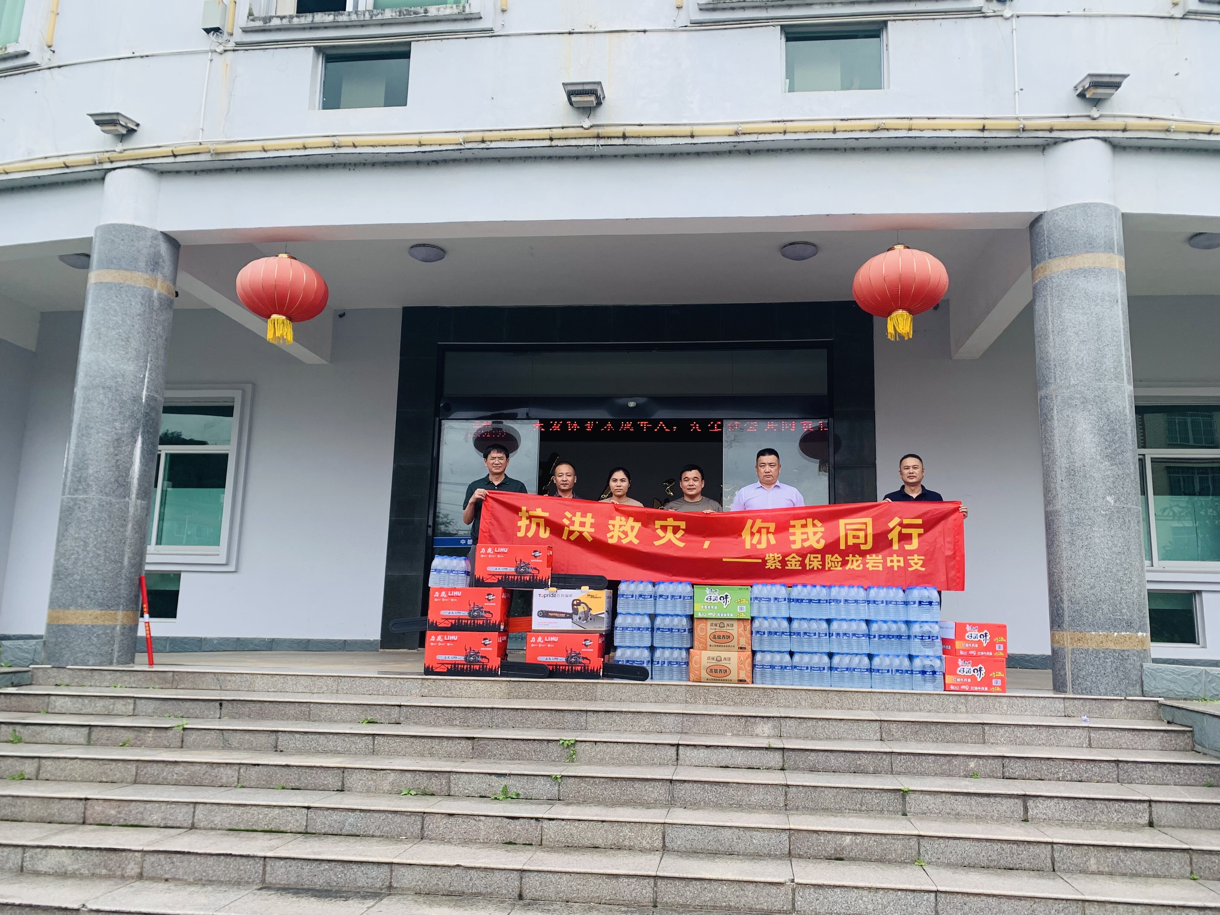 紫金保险龙岩中心支公司积极应对强降雨灾害.jpg