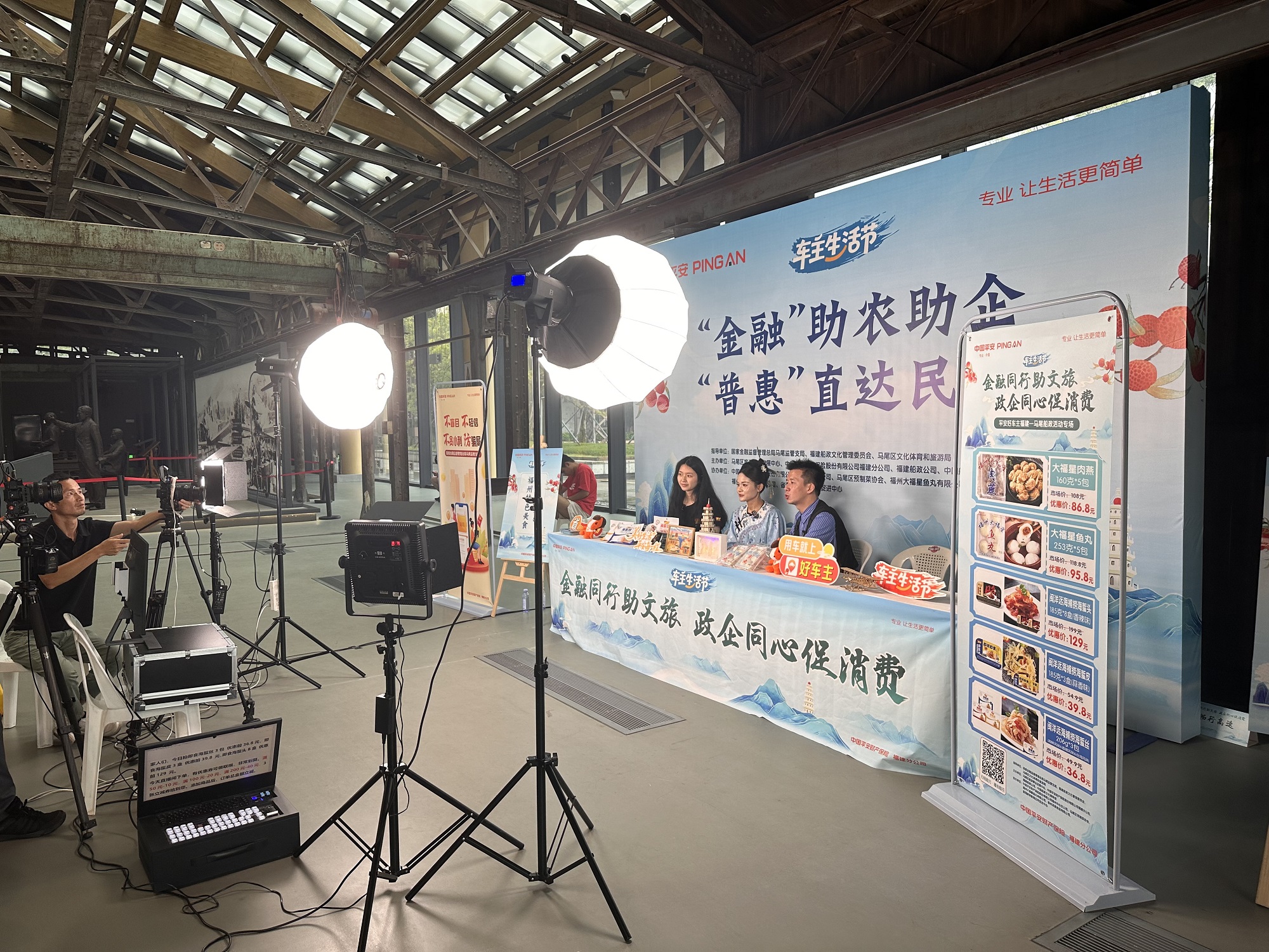 “车主生活节”落地马尾船政 平安产险福建分公司创新赋能文旅经济发展 1.JPG