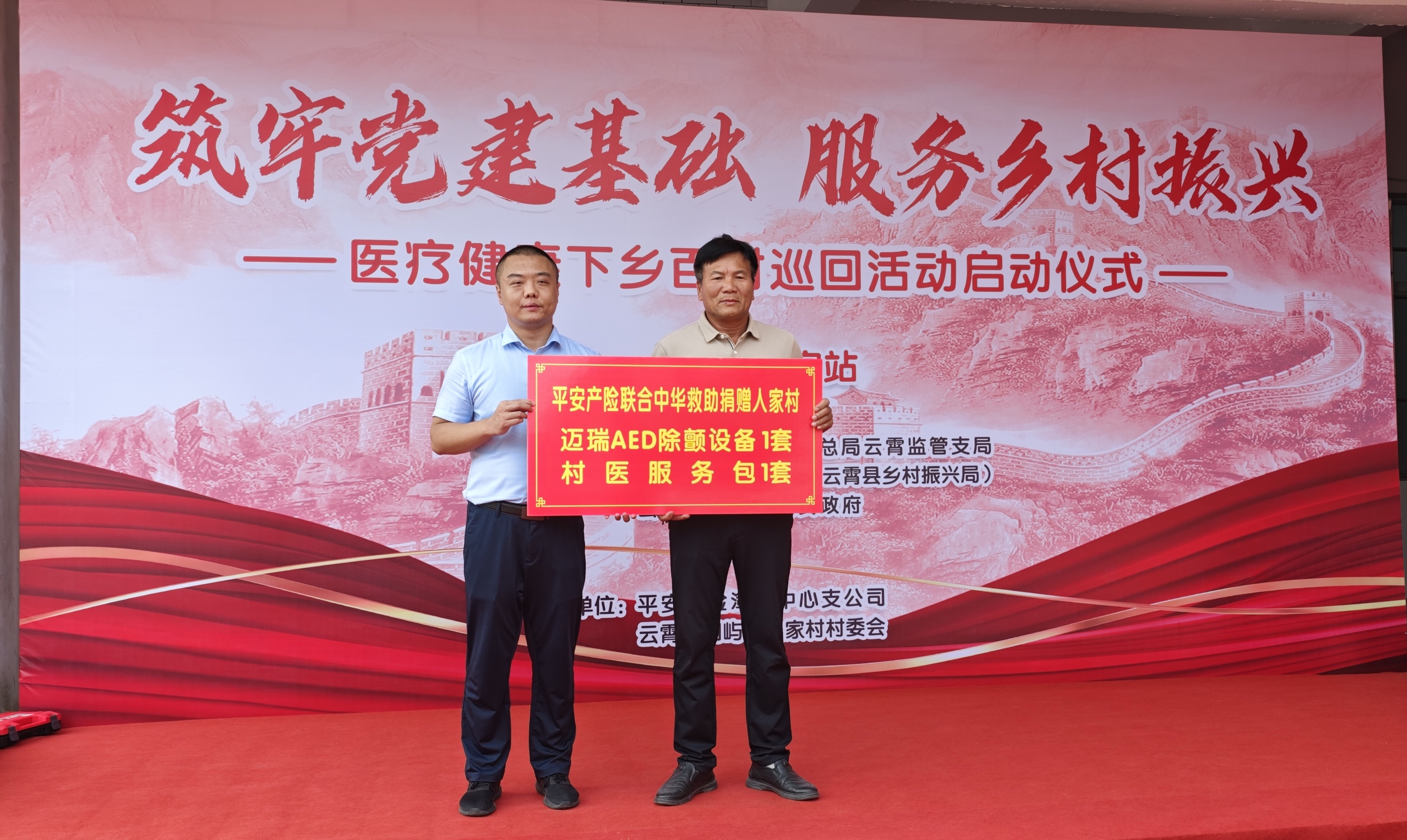 服务乡村振兴，平安产险医疗健康下乡百村巡回活动走进漳州云霄 2.jpg
