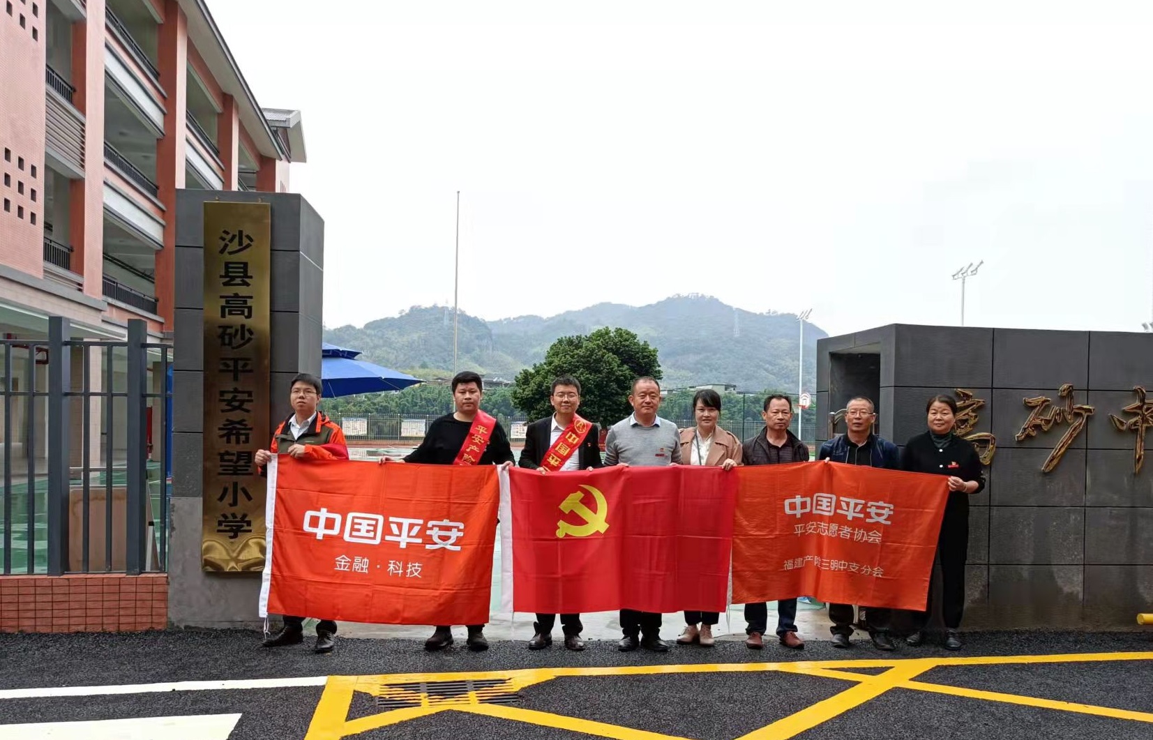 平安产险三明中心支公司：关爱儿童，益起平安2.jpg