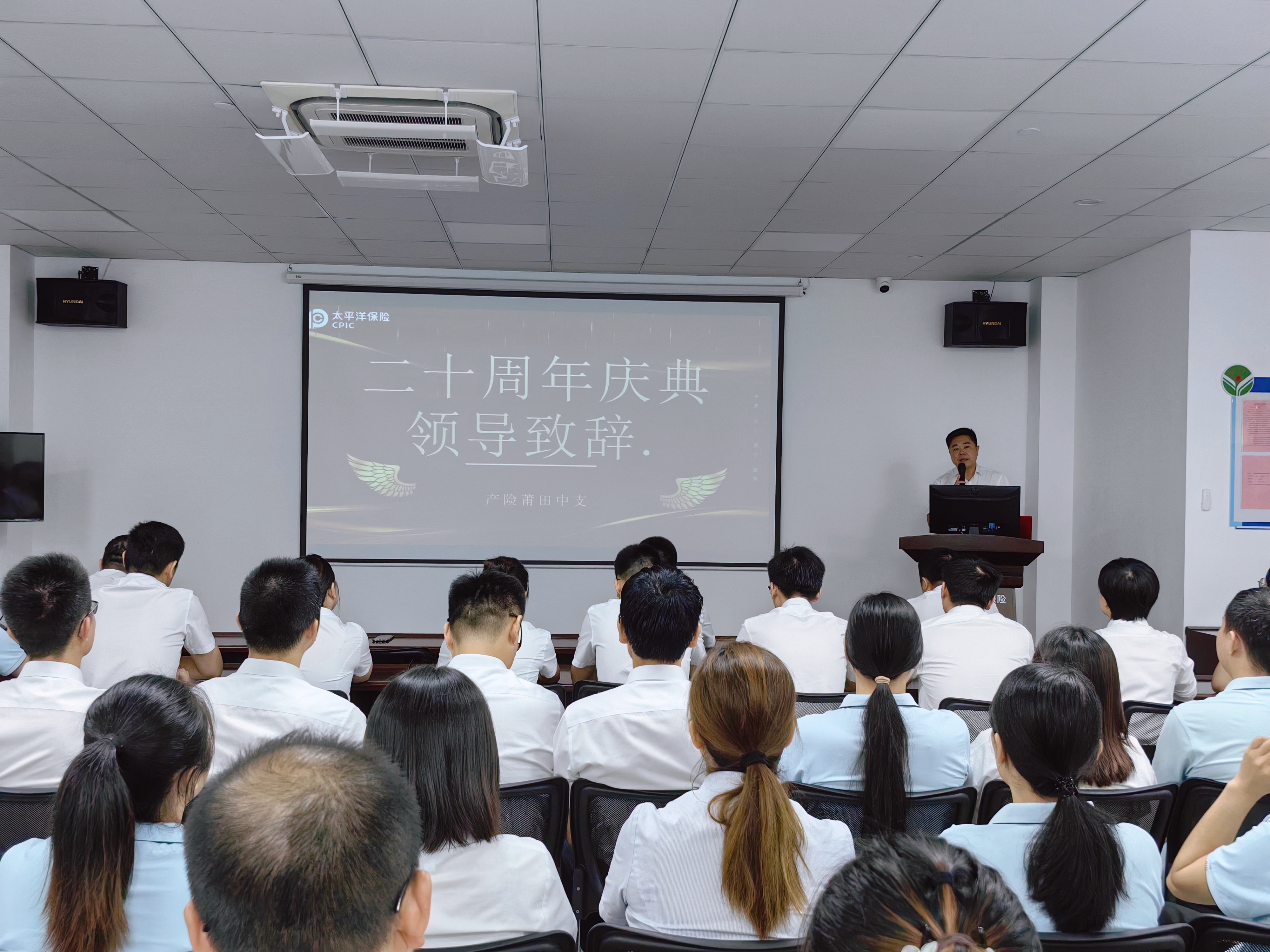 同庆二十拼搏路，共莆太保新辉煌——太平洋产险莆田中支举办20周年司庆庆典活动 (1).jpg