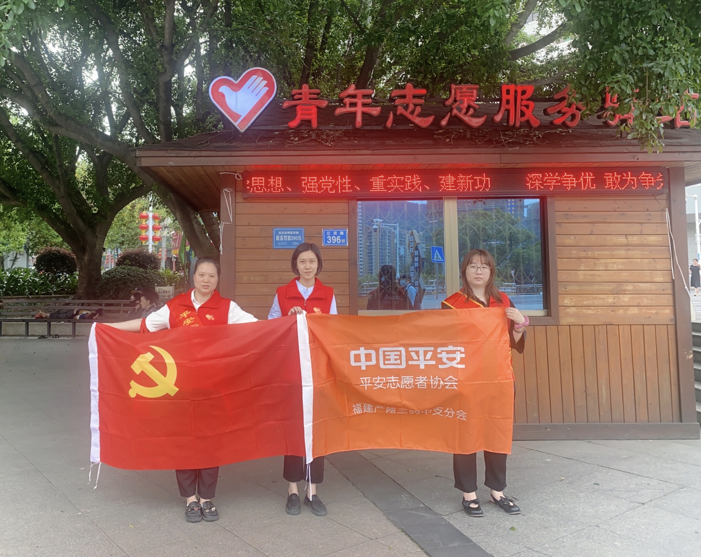 平安产险三明中心支公司：筑牢安全防线，平安在行动4.jpg