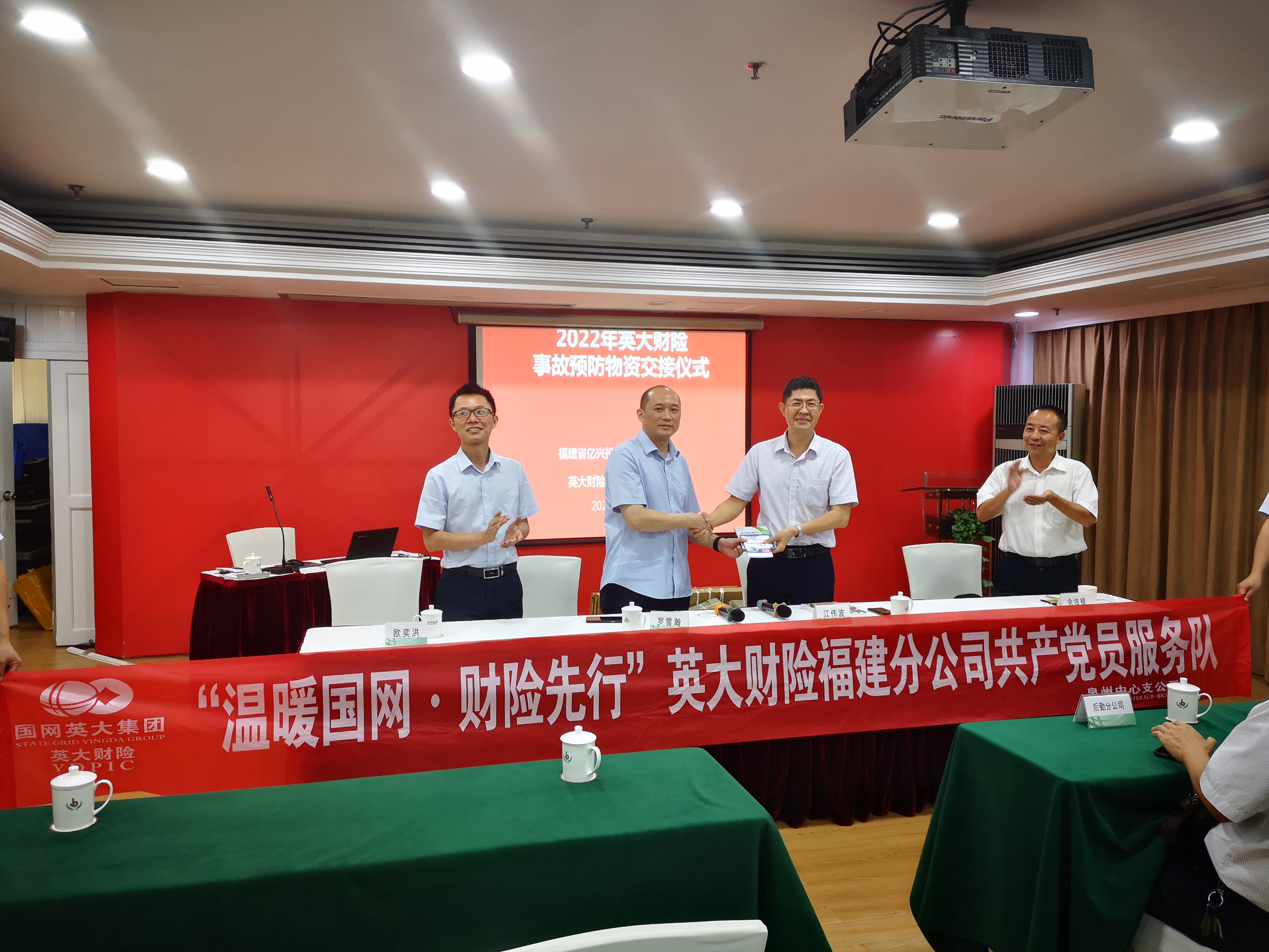 事故预防物资交接.jpg
