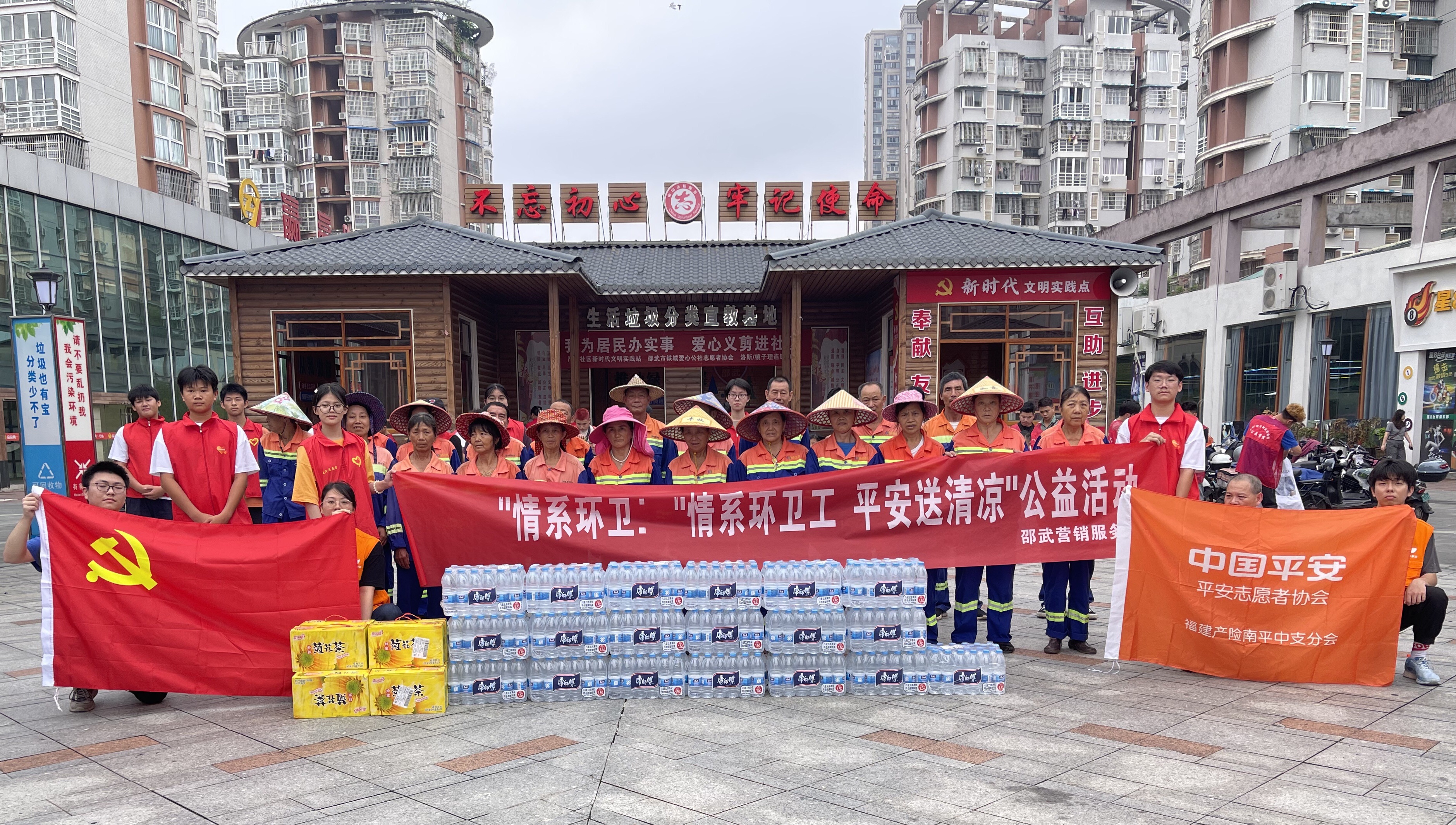 平安产险南平中心支公司：情系环卫工 平安送清凉1.png